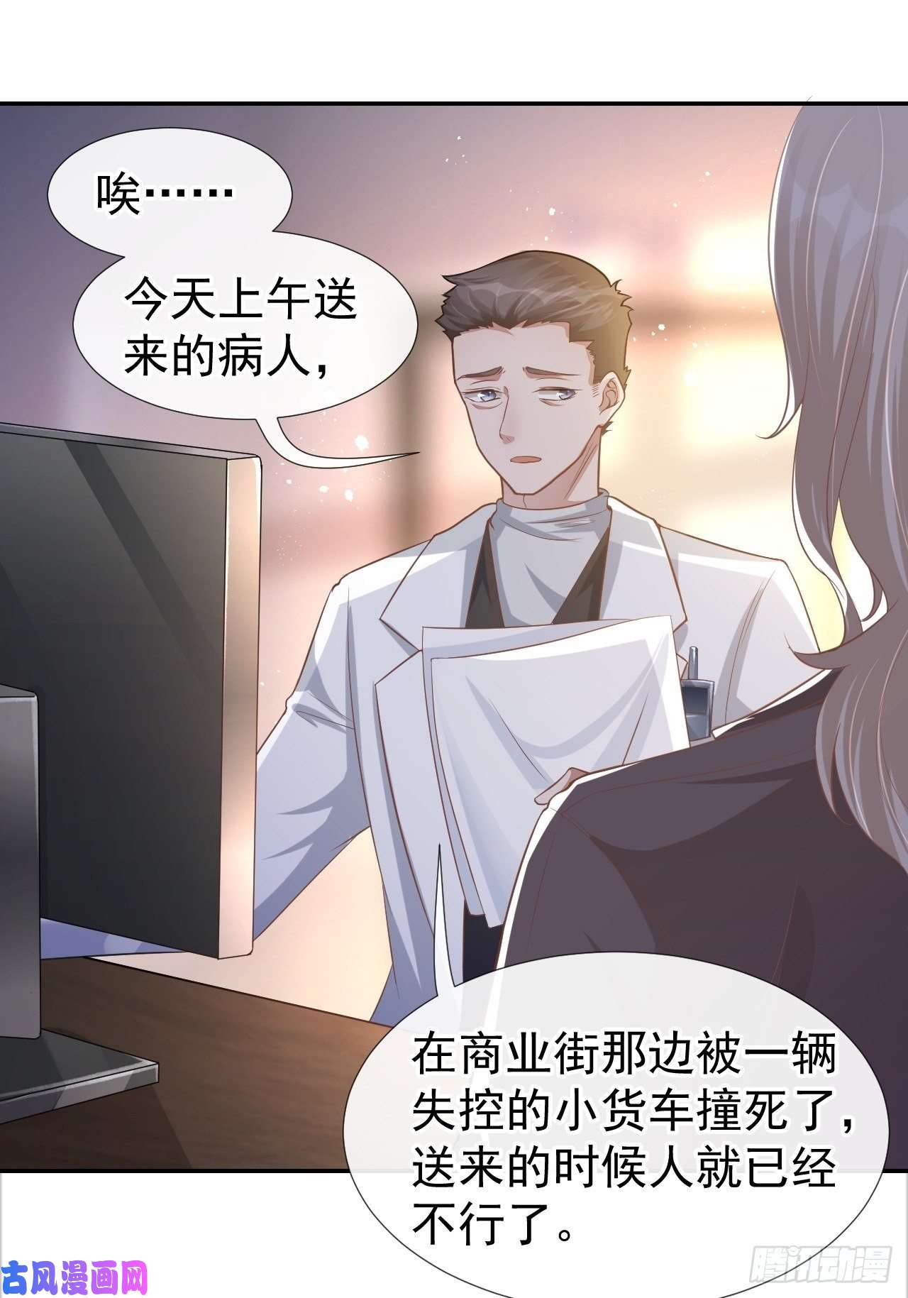 替身关系第27话 许承宴喜欢