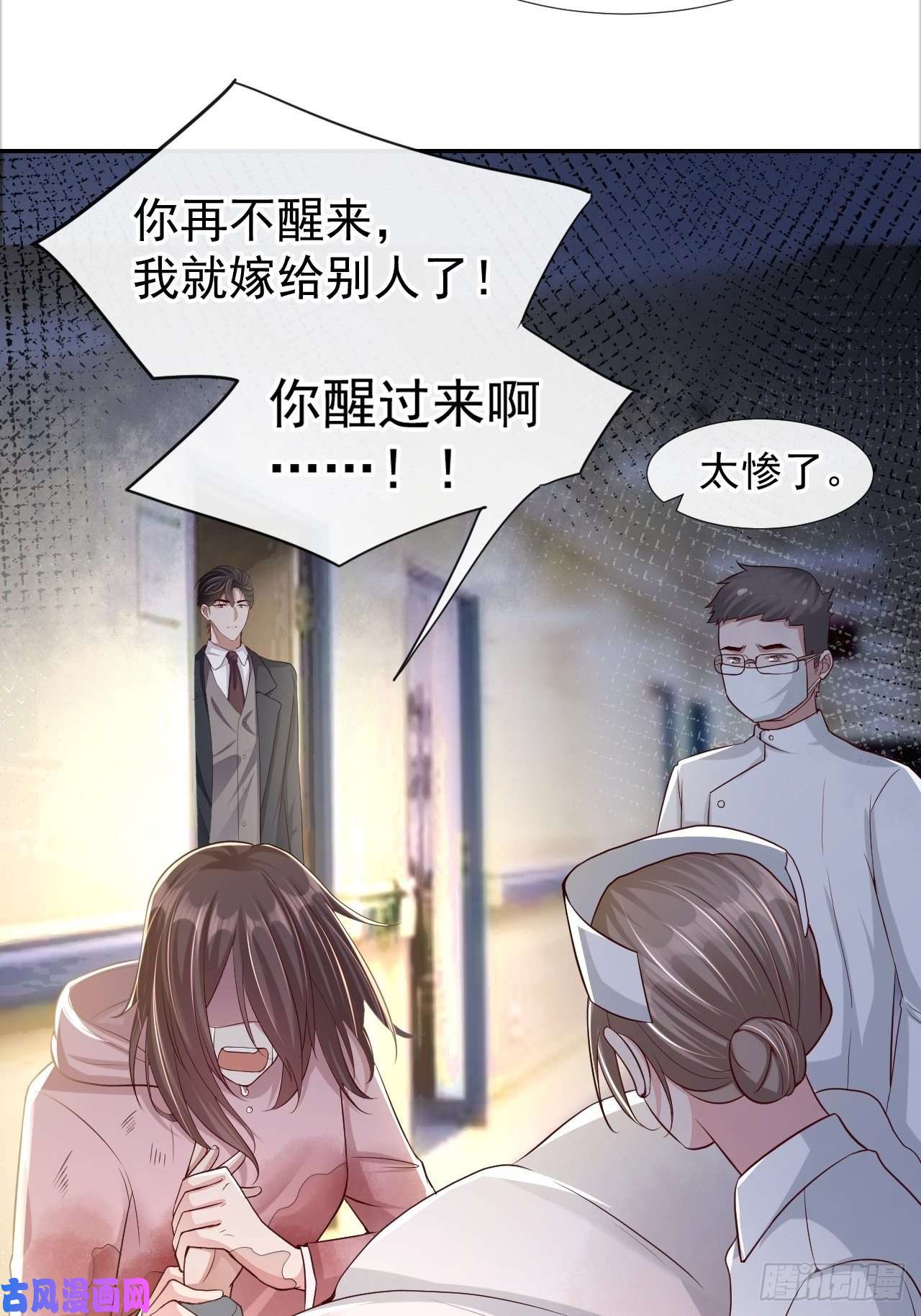 替身关系第27话 许承宴喜欢