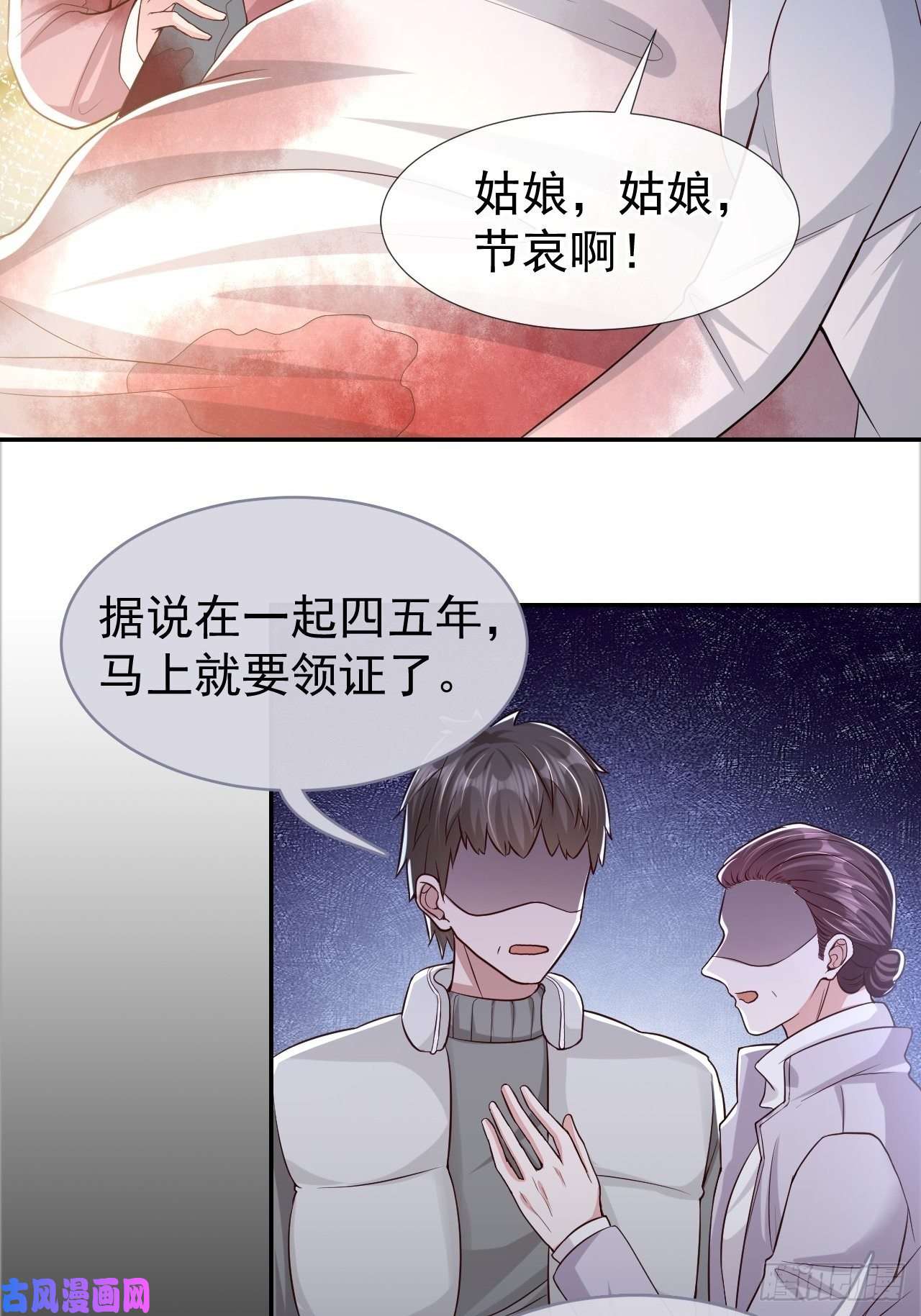 替身关系第27话 许承宴喜欢