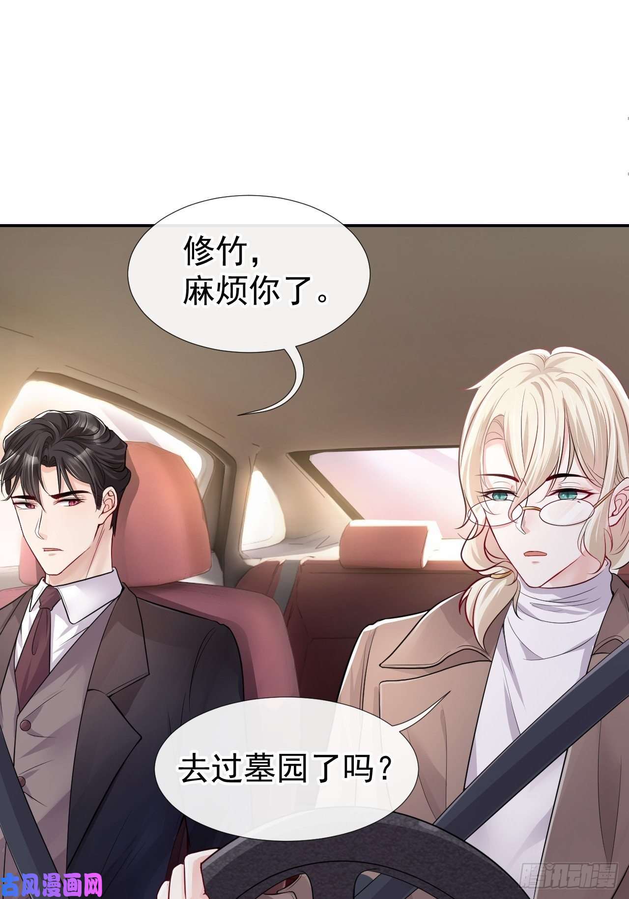 替身关系第28话 开始痛了