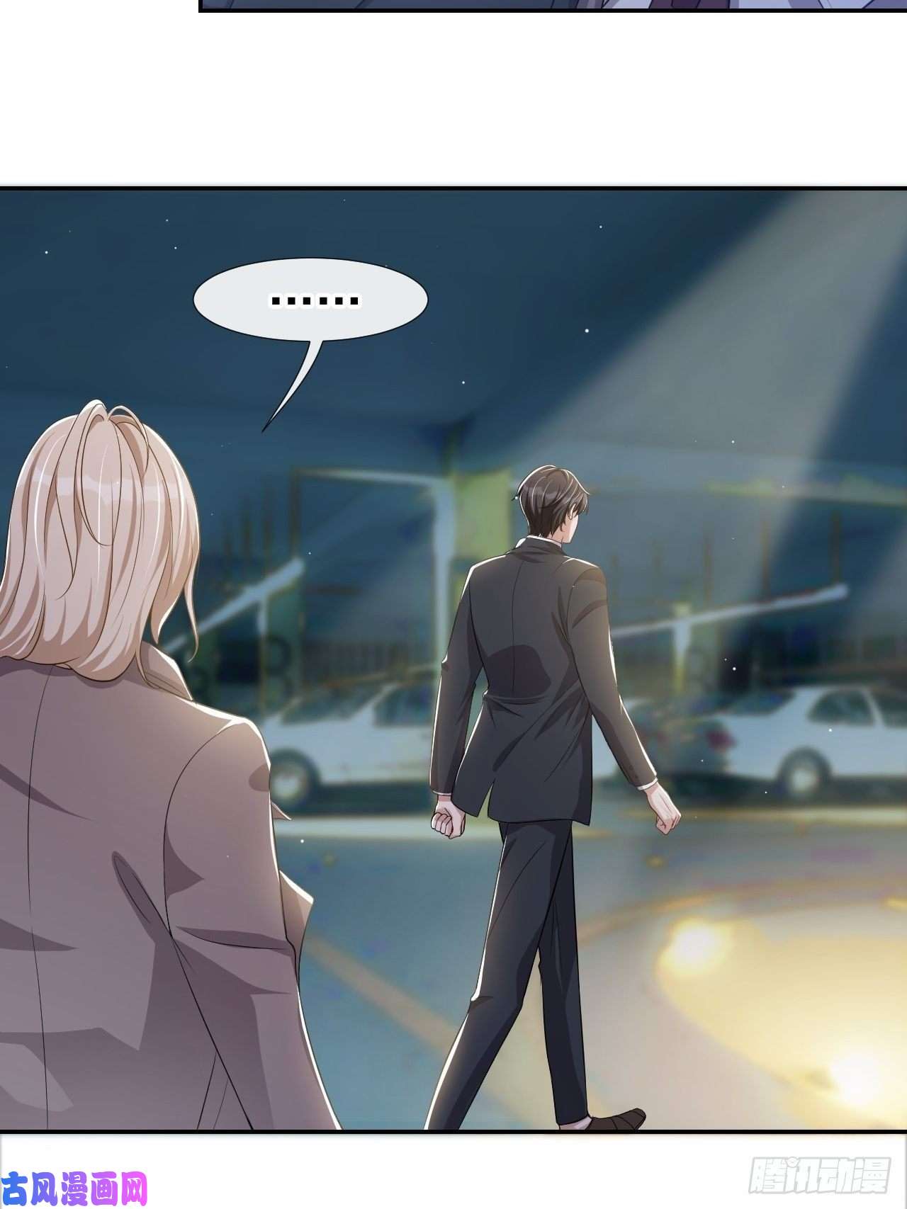 替身关系第28话 开始痛了