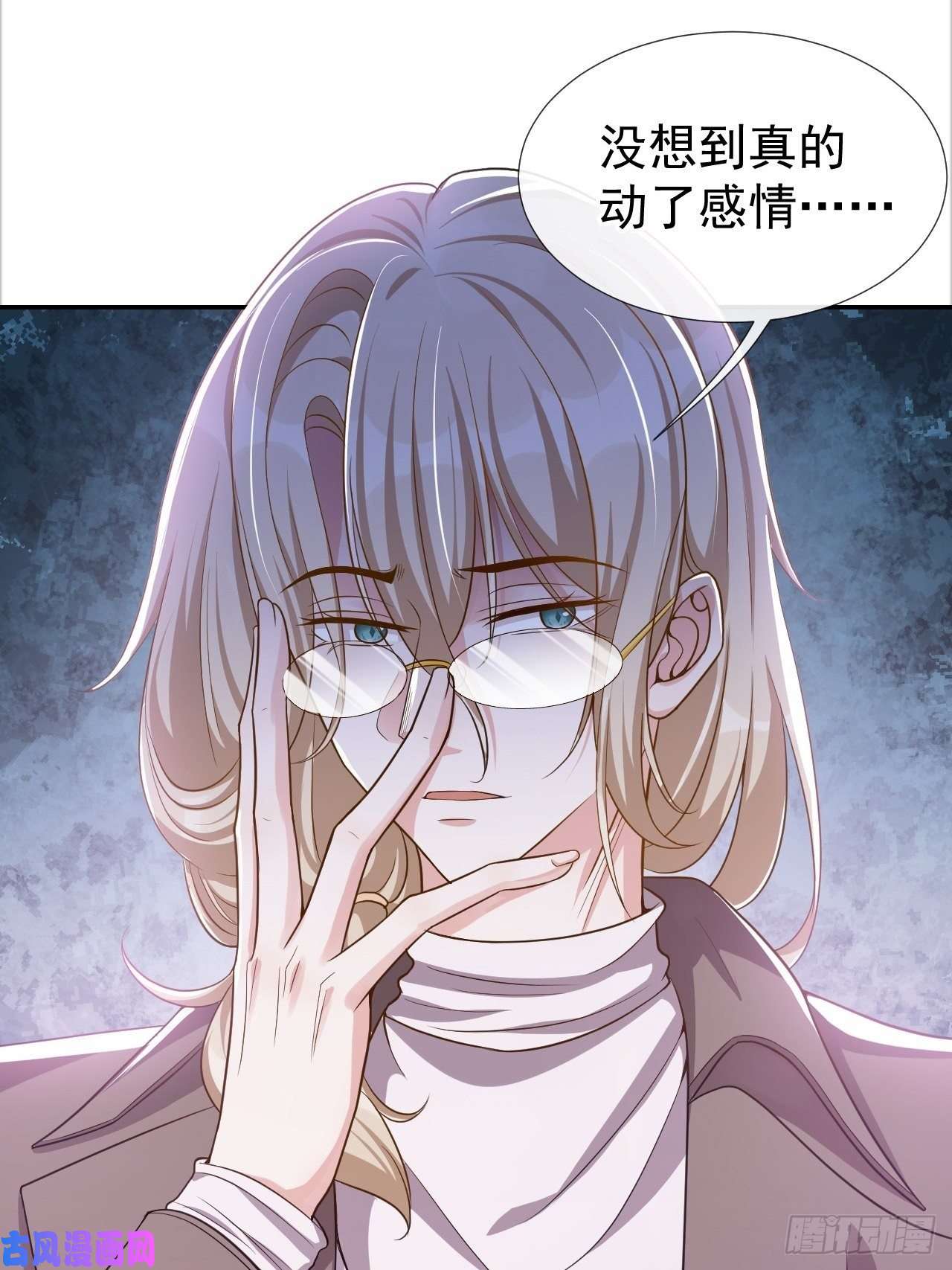 替身关系第28话 开始痛了