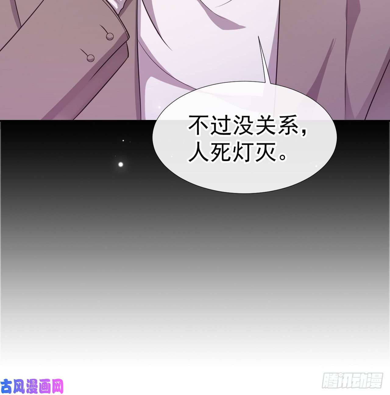 替身关系第28话 开始痛了