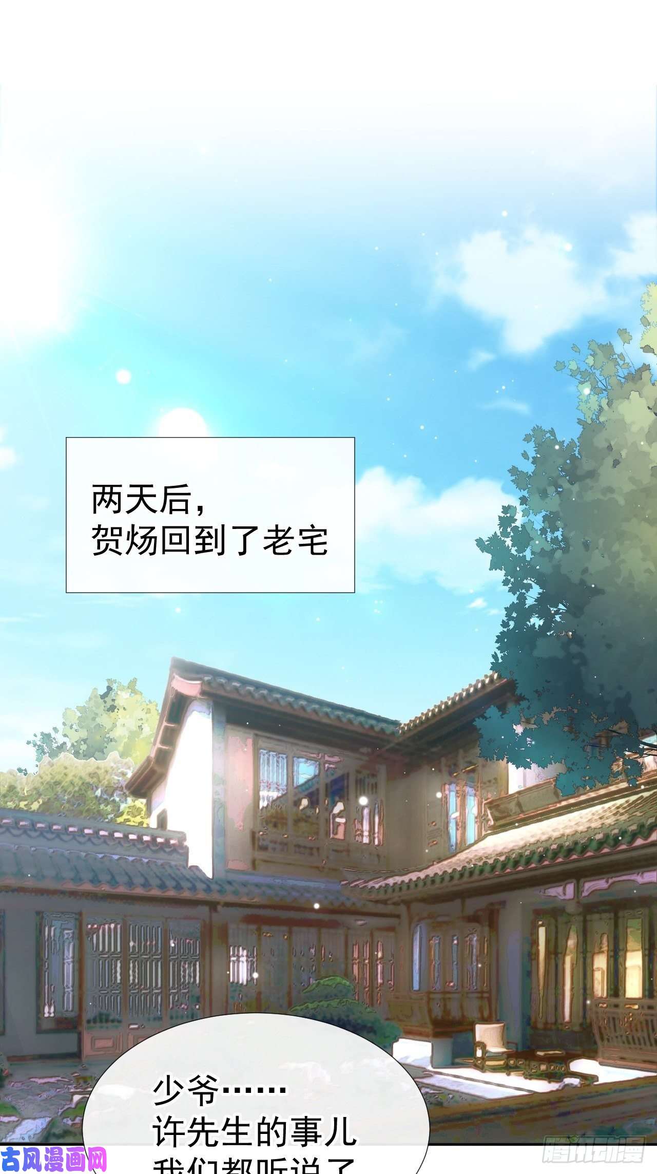 替身关系第28话 开始痛了