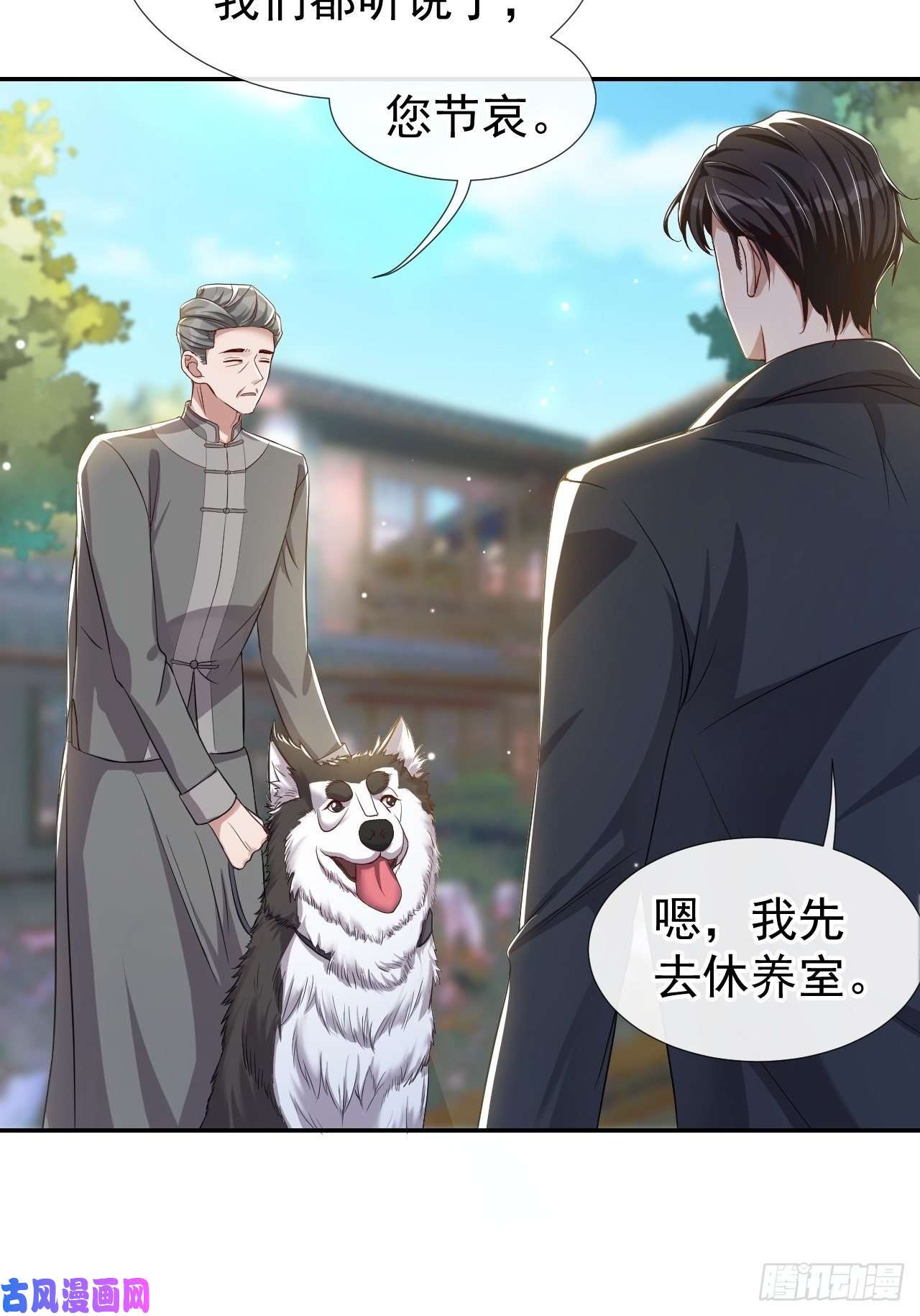 替身关系第28话 开始痛了