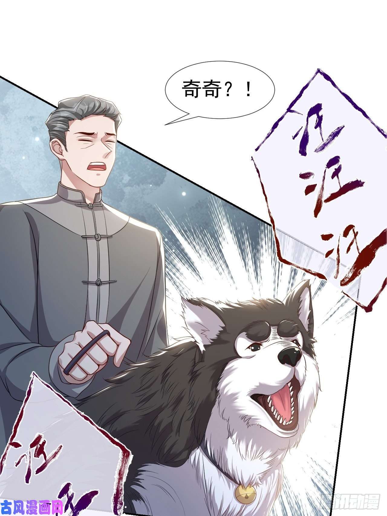 替身关系第28话 开始痛了