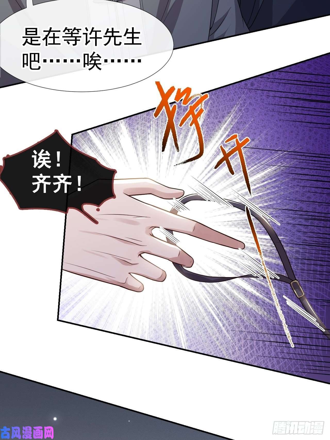 替身关系第28话 开始痛了