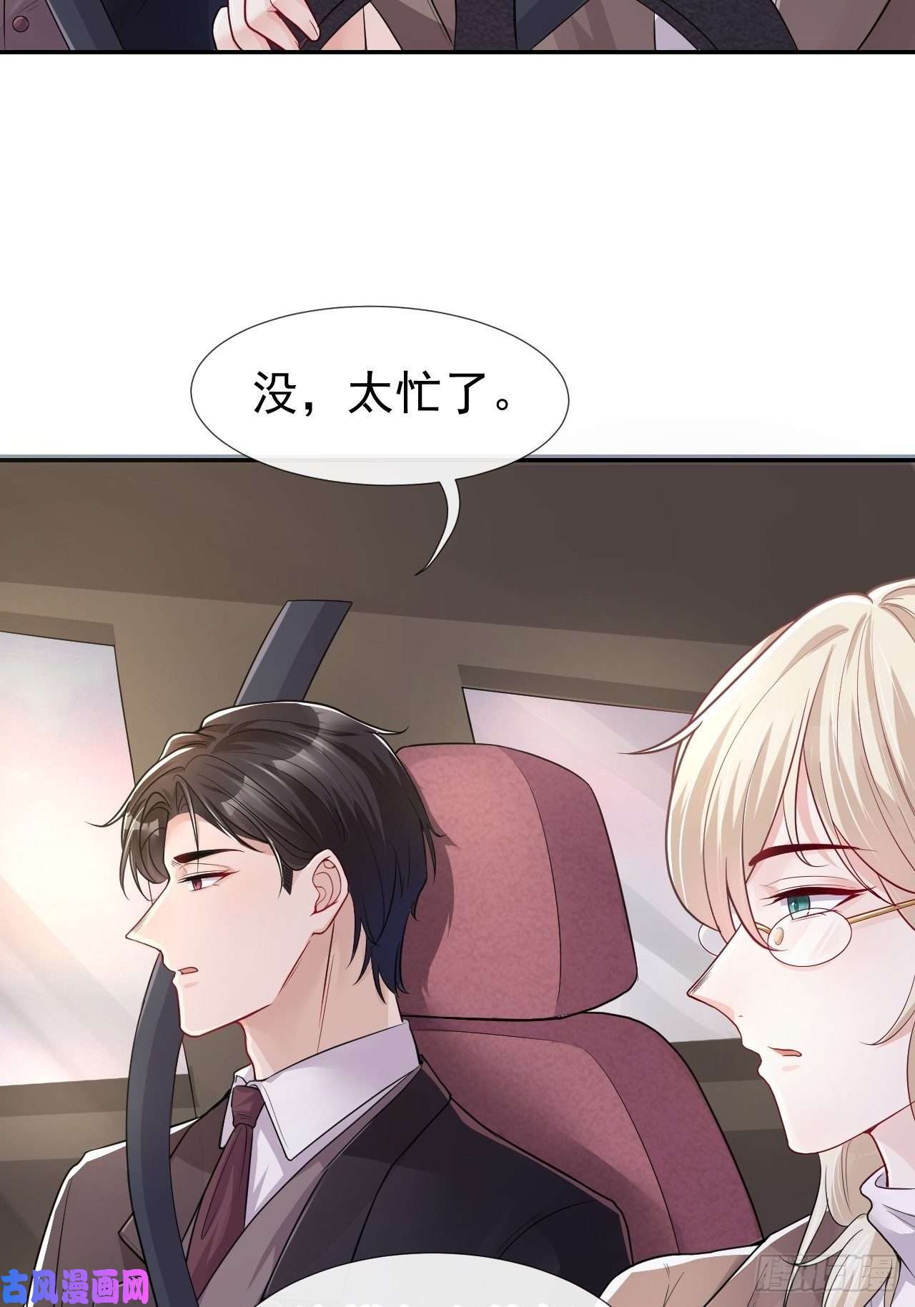 替身关系第28话 开始痛了