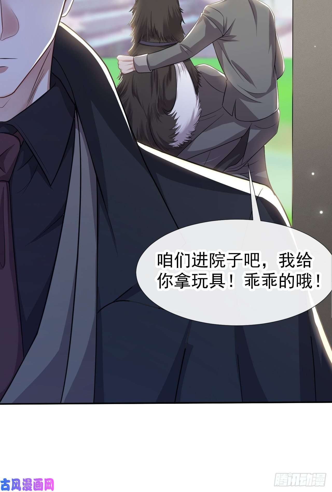 替身关系第28话 开始痛了