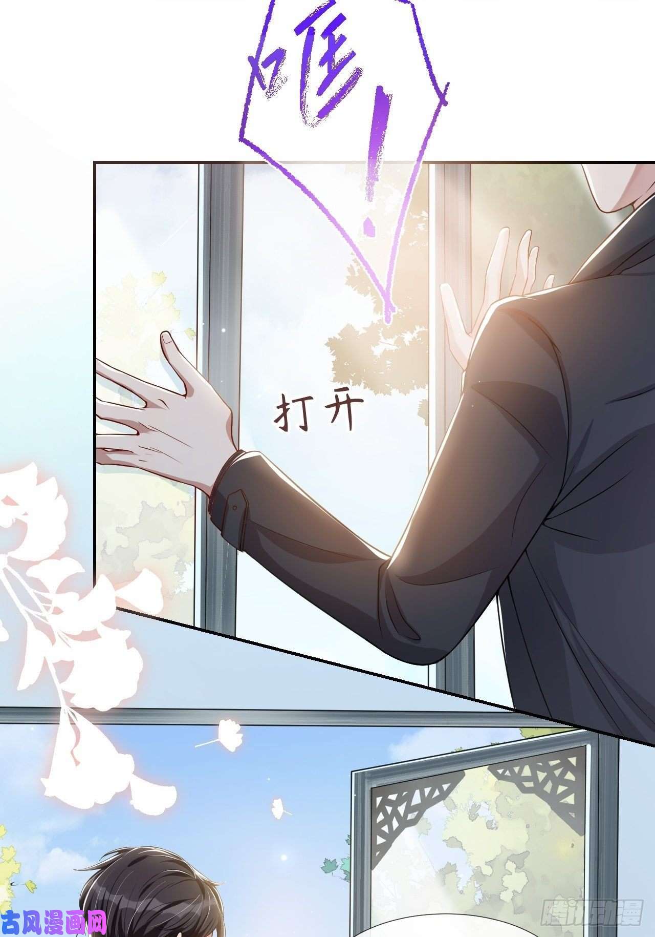 替身关系第28话 开始痛了