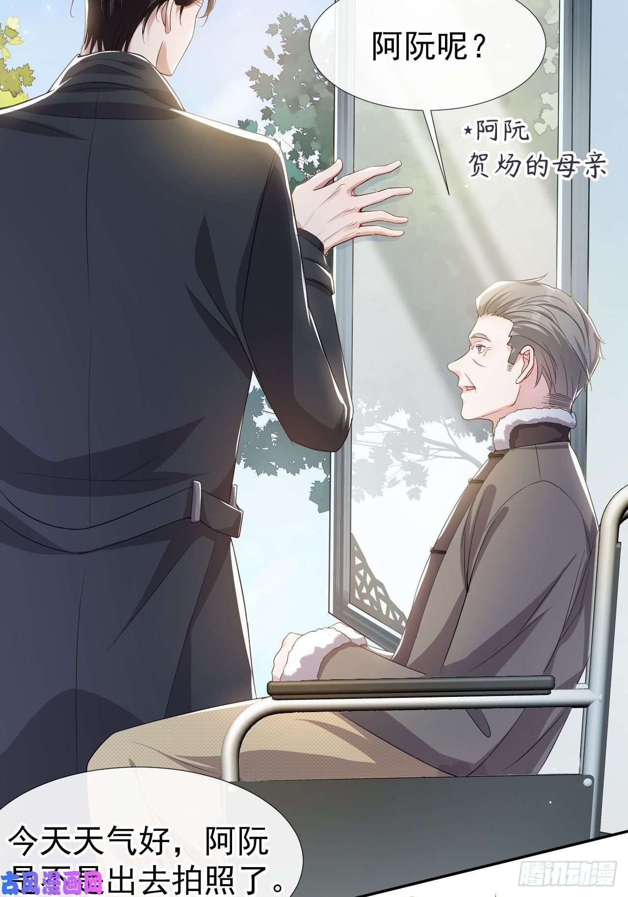 替身关系第28话 开始痛了