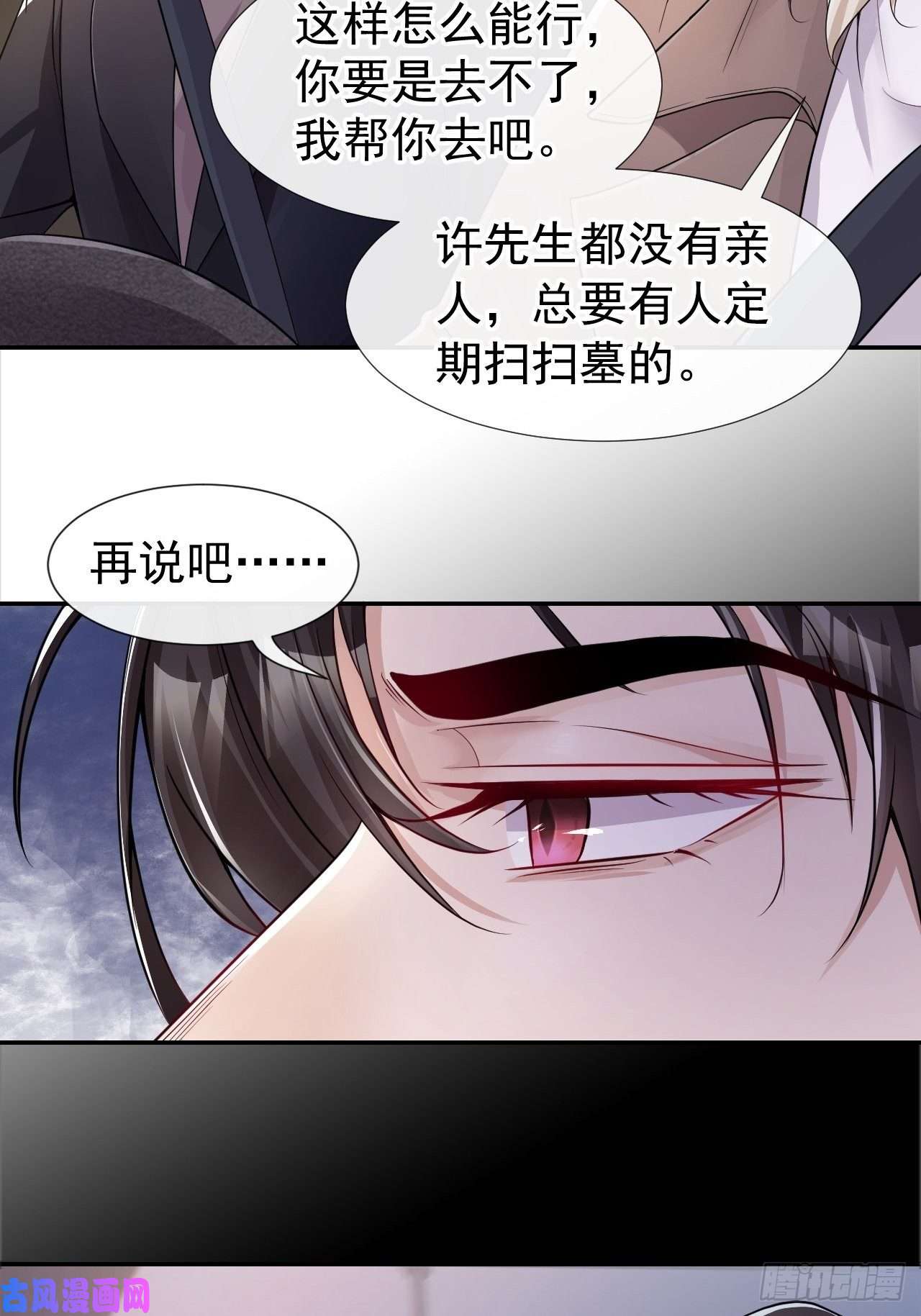 替身关系第28话 开始痛了