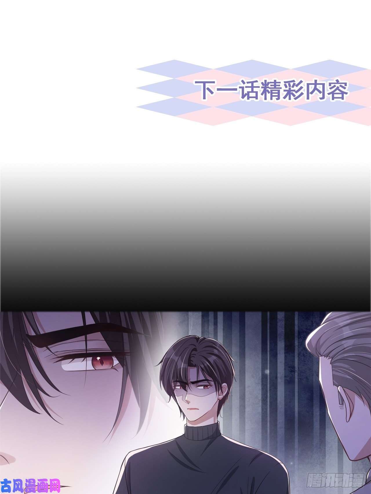 替身关系第28话 开始痛了