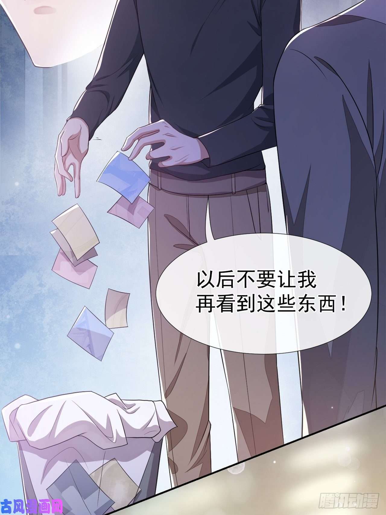 替身关系第28话 开始痛了