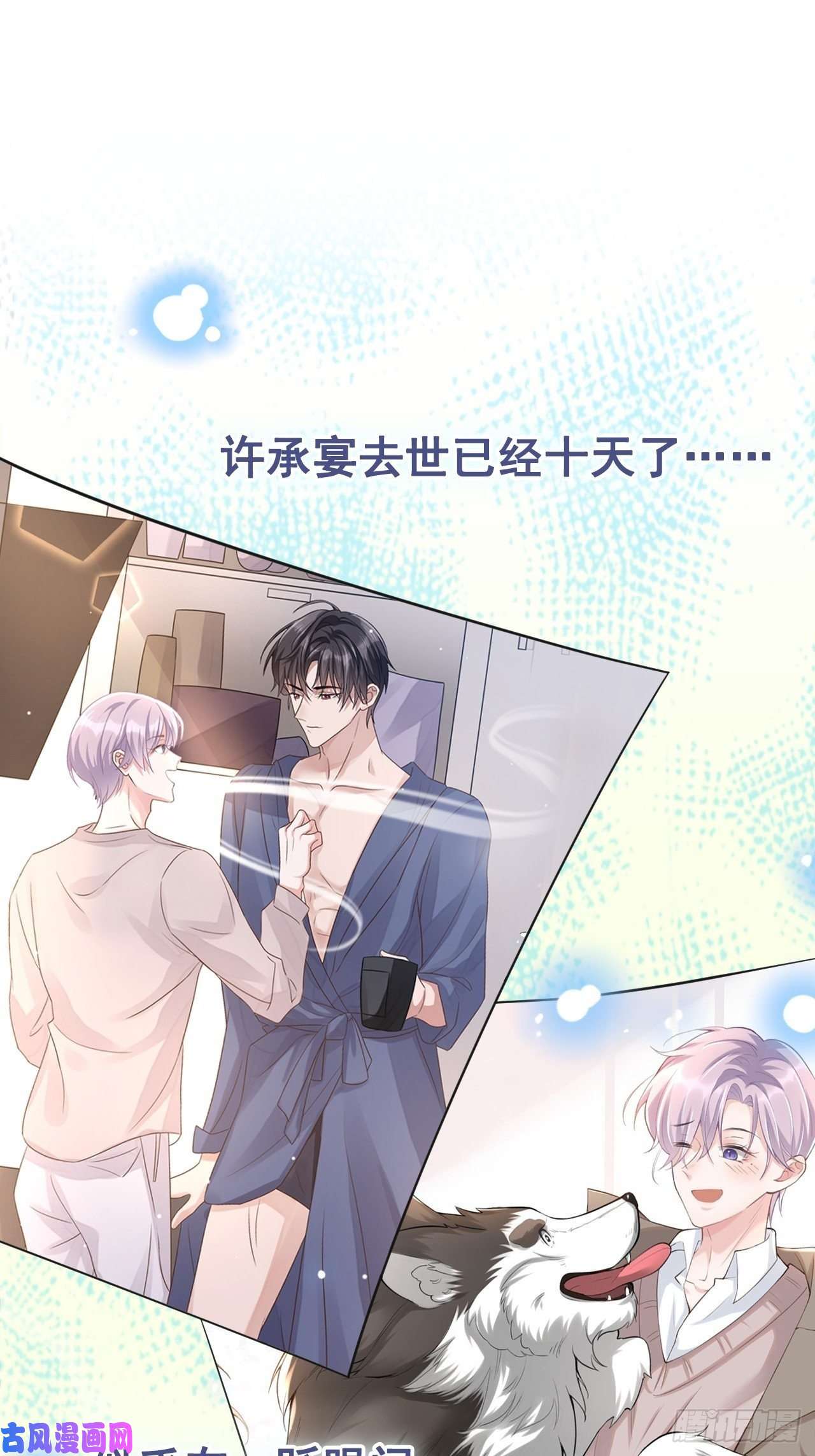 替身关系第28话 开始痛了