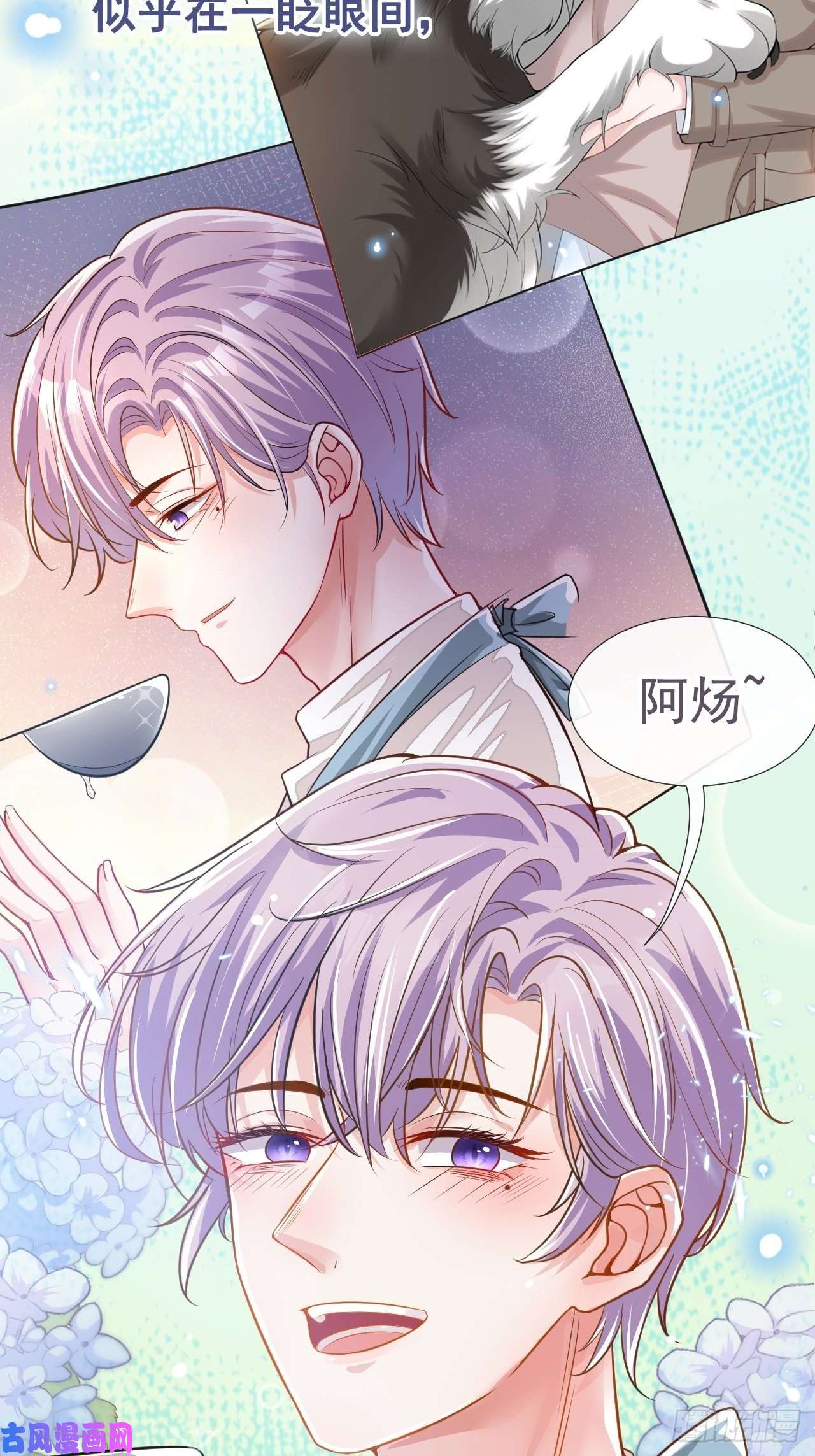 替身关系第28话 开始痛了