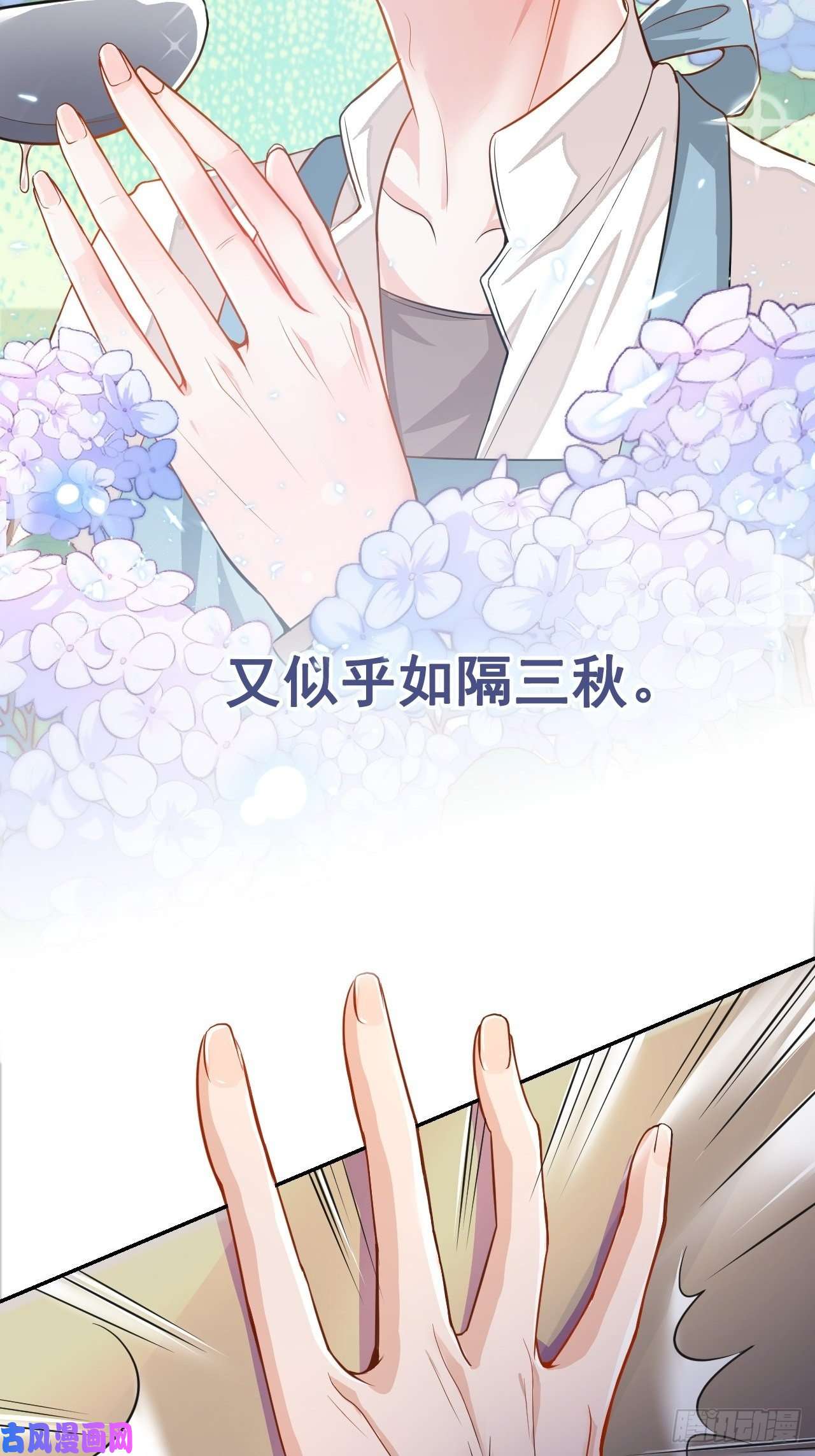 替身关系第28话 开始痛了