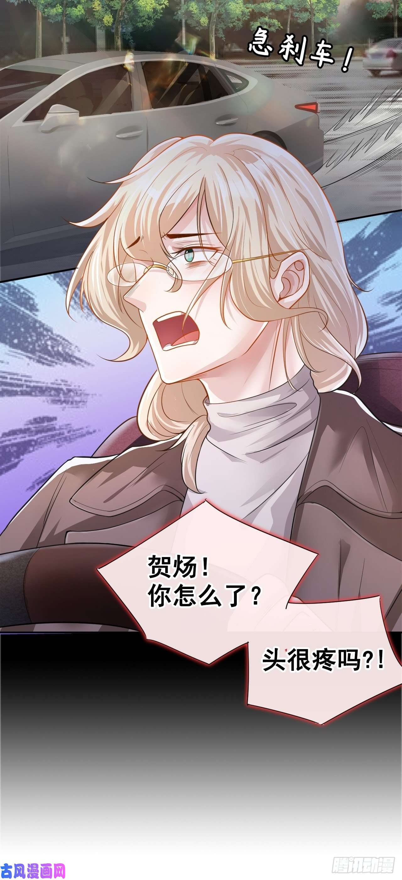 替身关系第28话 开始痛了