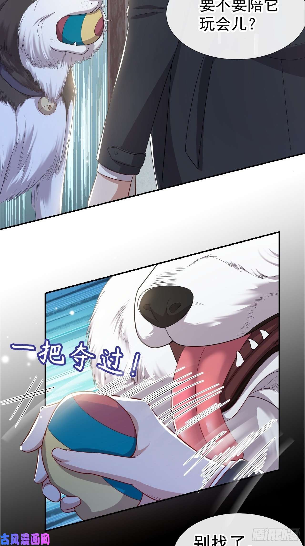 替身关系第29话 幻觉