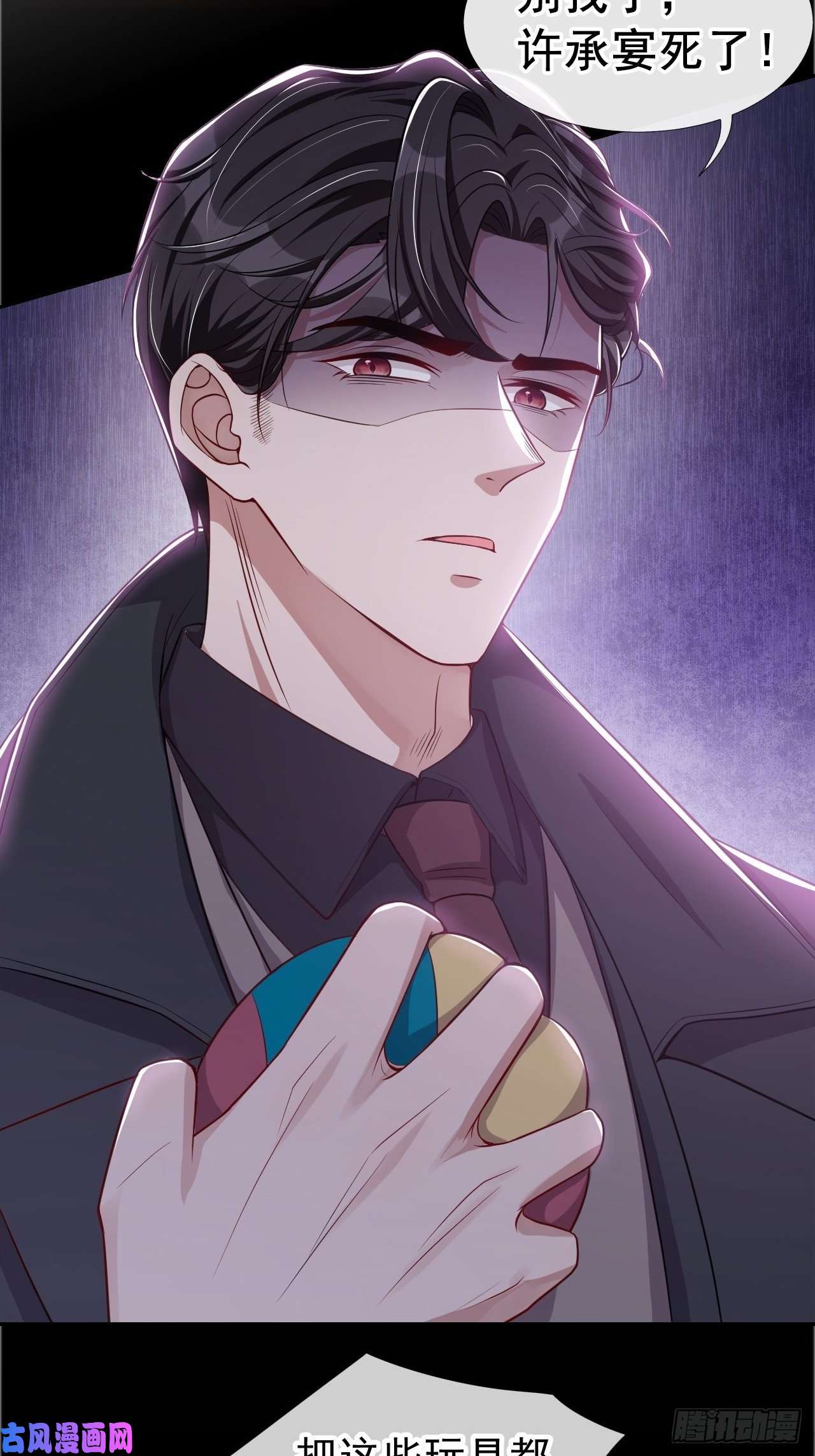 替身关系第29话 幻觉