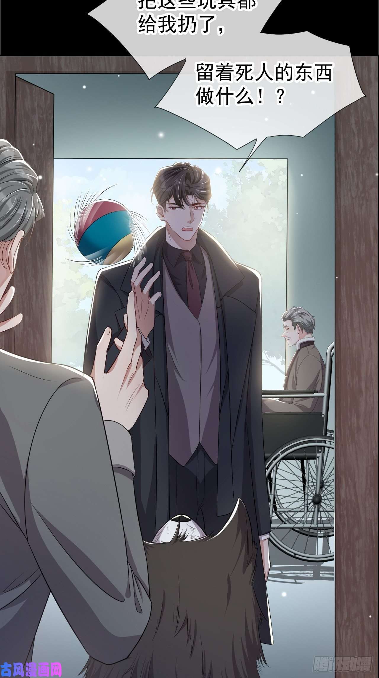 替身关系第29话 幻觉