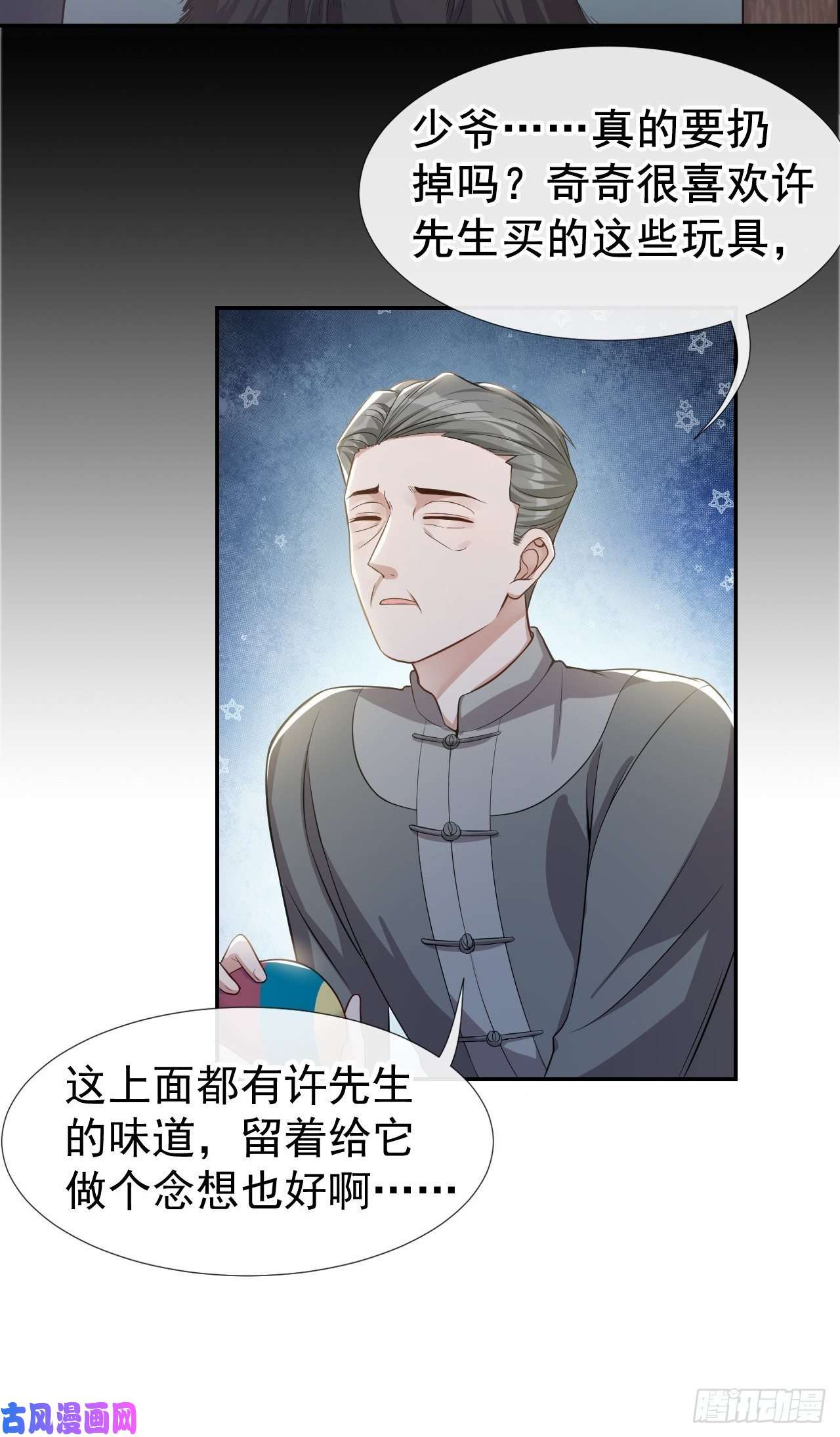 替身关系第29话 幻觉