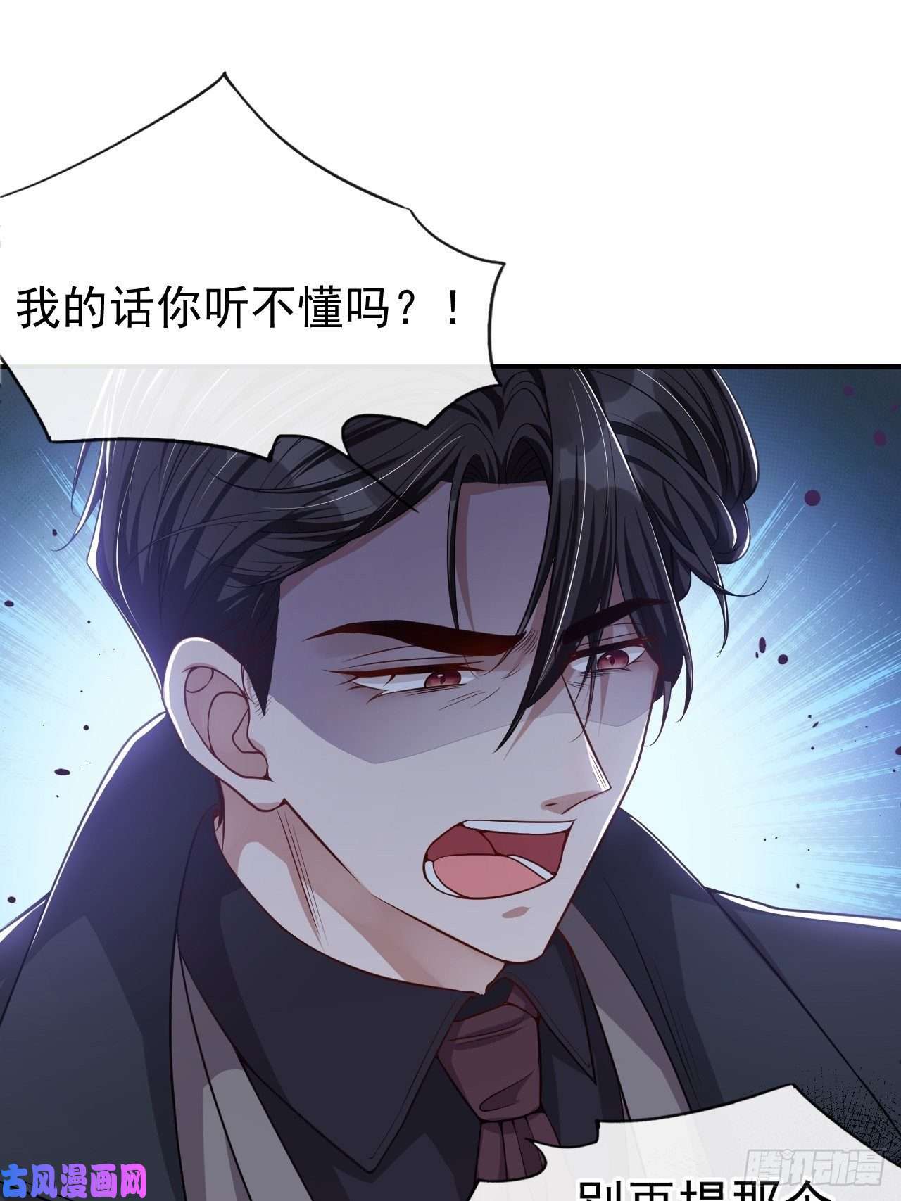 替身关系第29话 幻觉