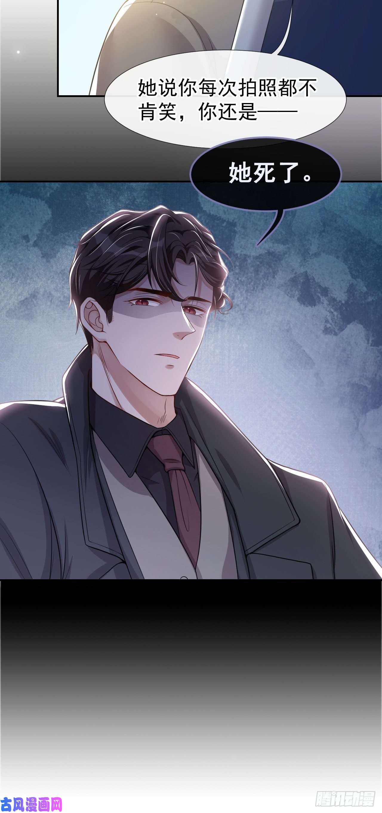 替身关系第29话 幻觉