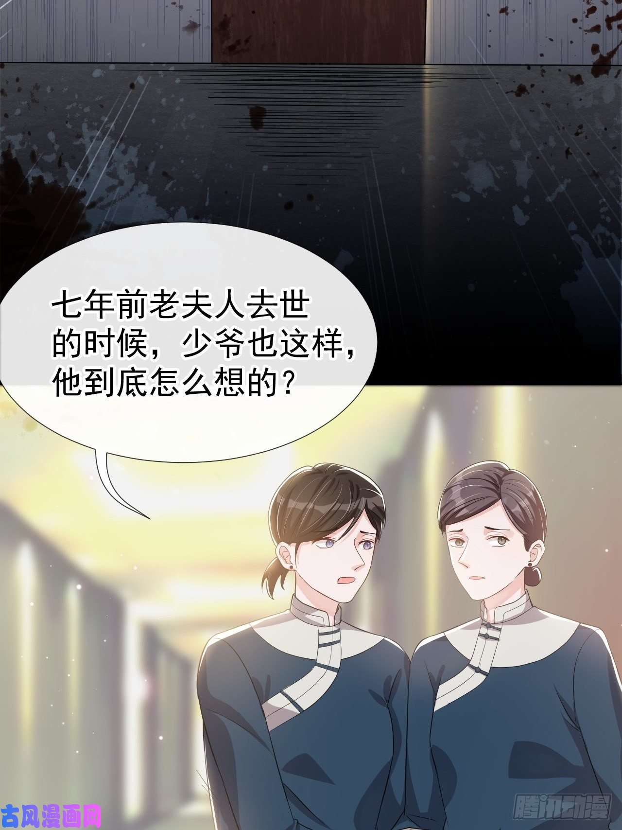 替身关系第29话 幻觉