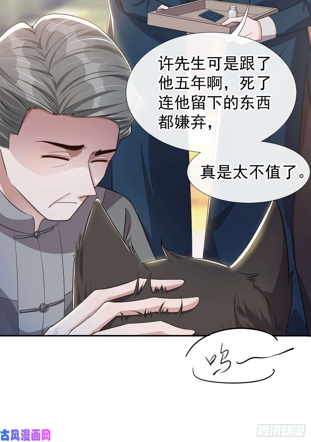 替身关系第29话 幻觉