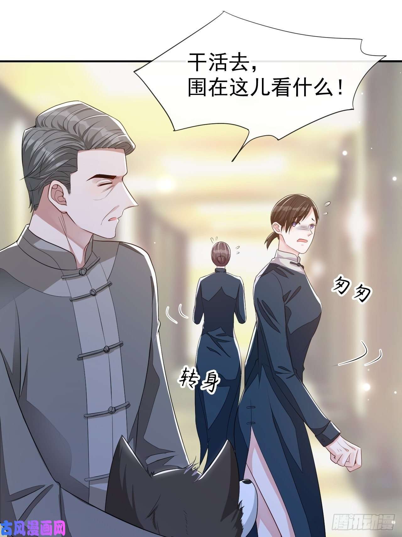 替身关系第29话 幻觉