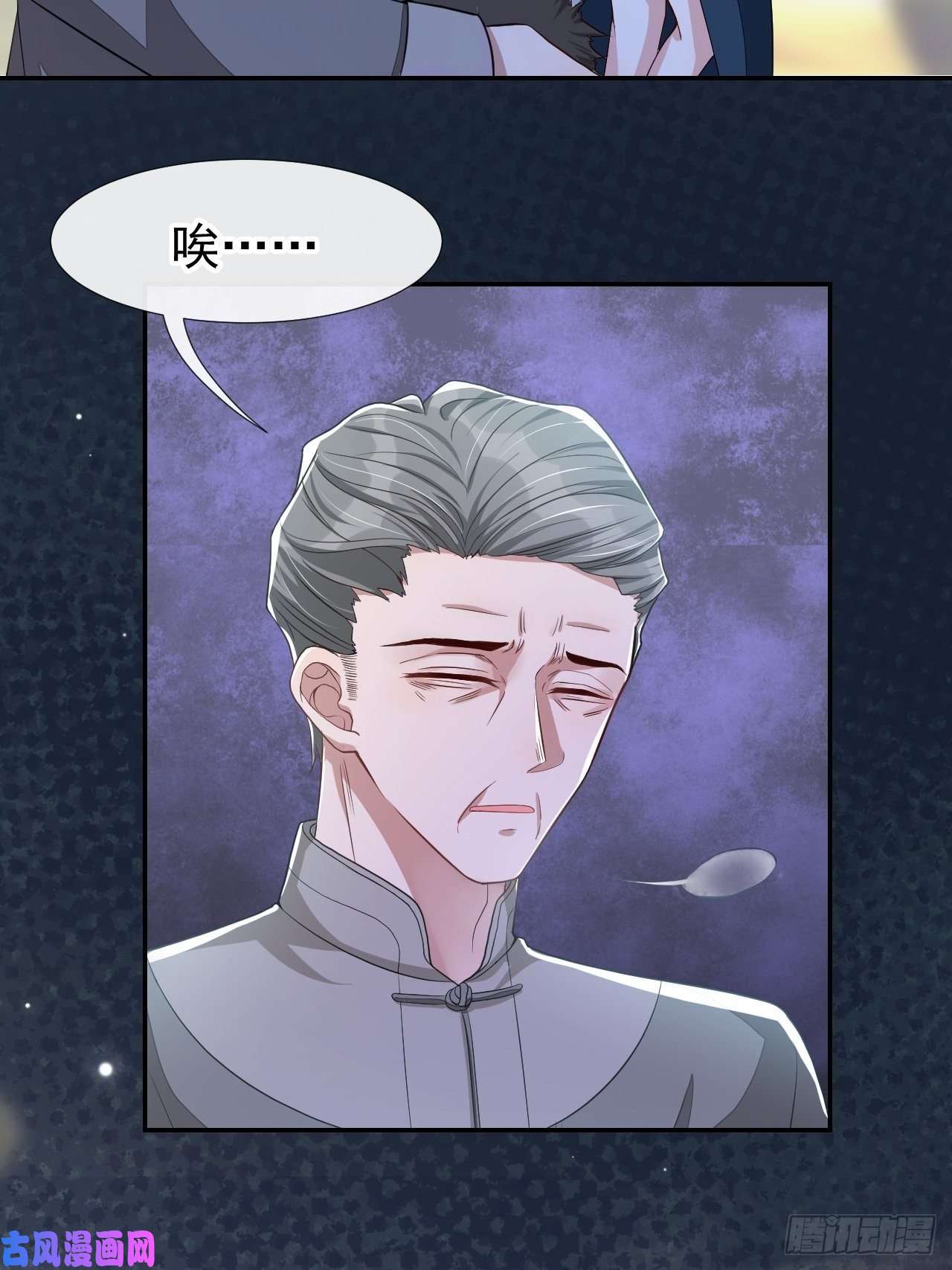 替身关系第29话 幻觉