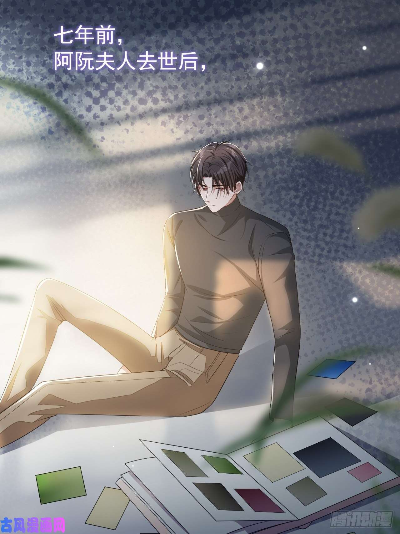 替身关系第29话 幻觉