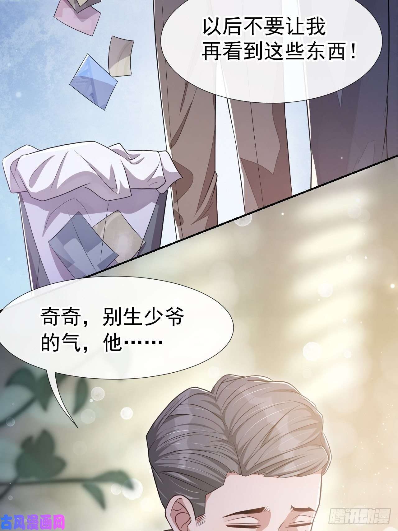 替身关系第29话 幻觉