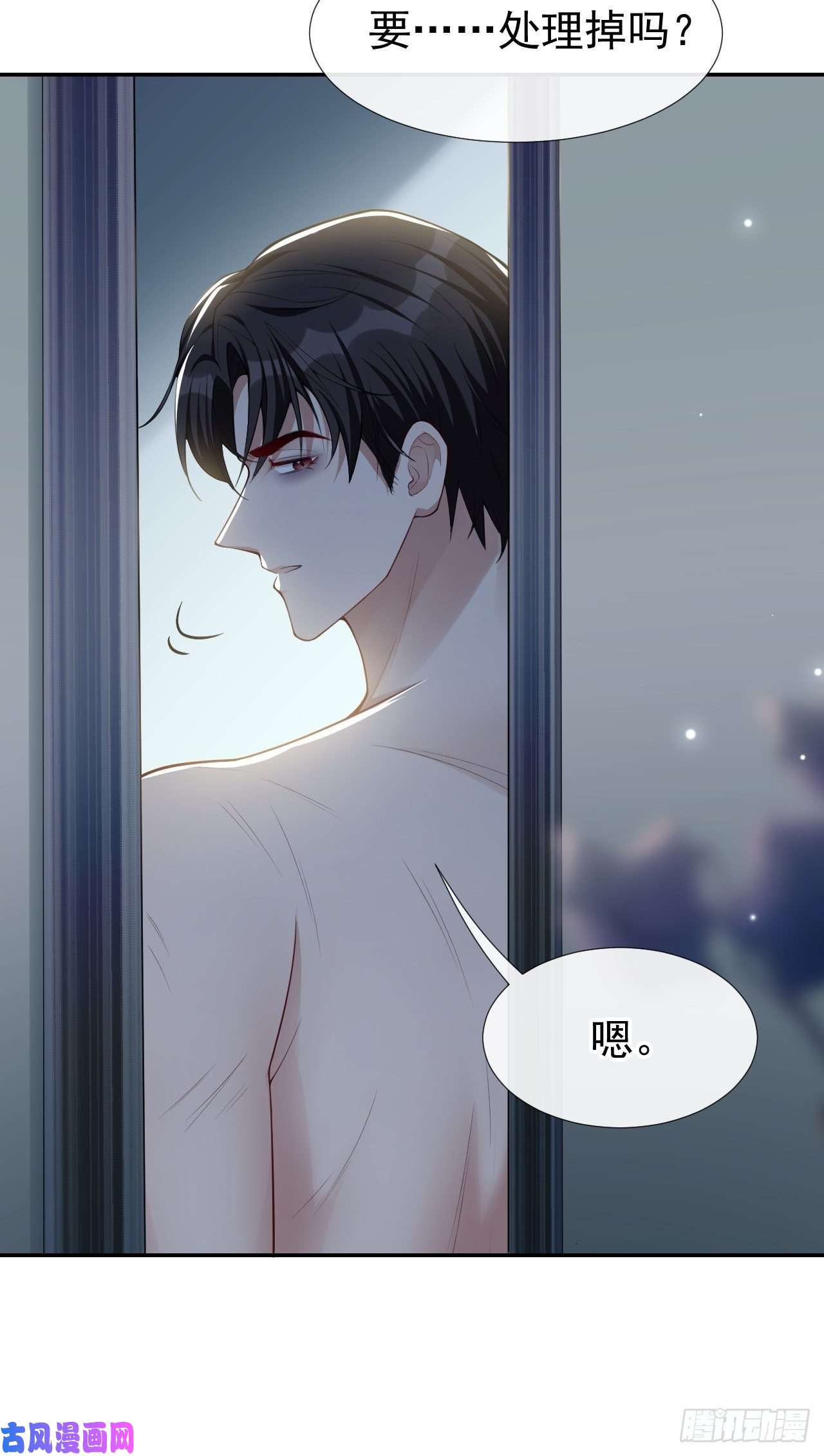 替身关系第29话 幻觉