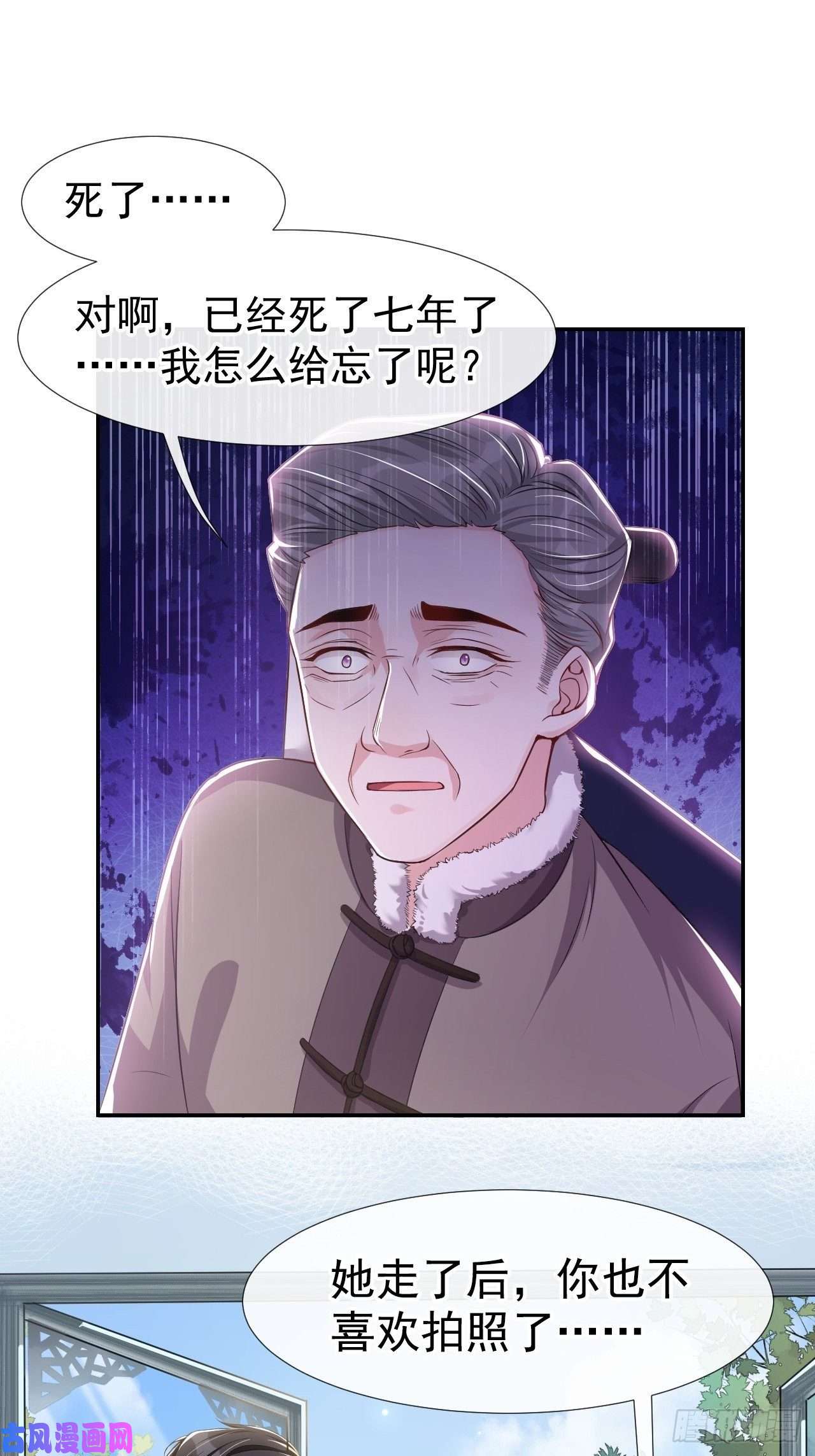 替身关系第29话 幻觉