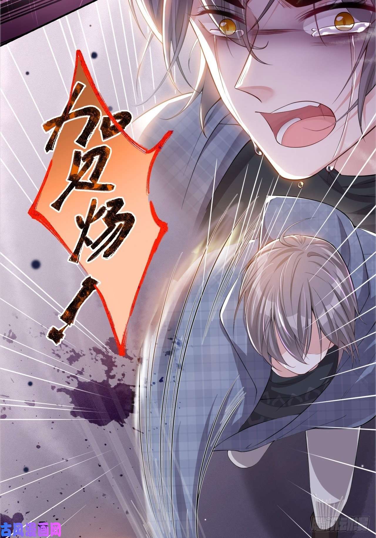 替身关系第29话 幻觉