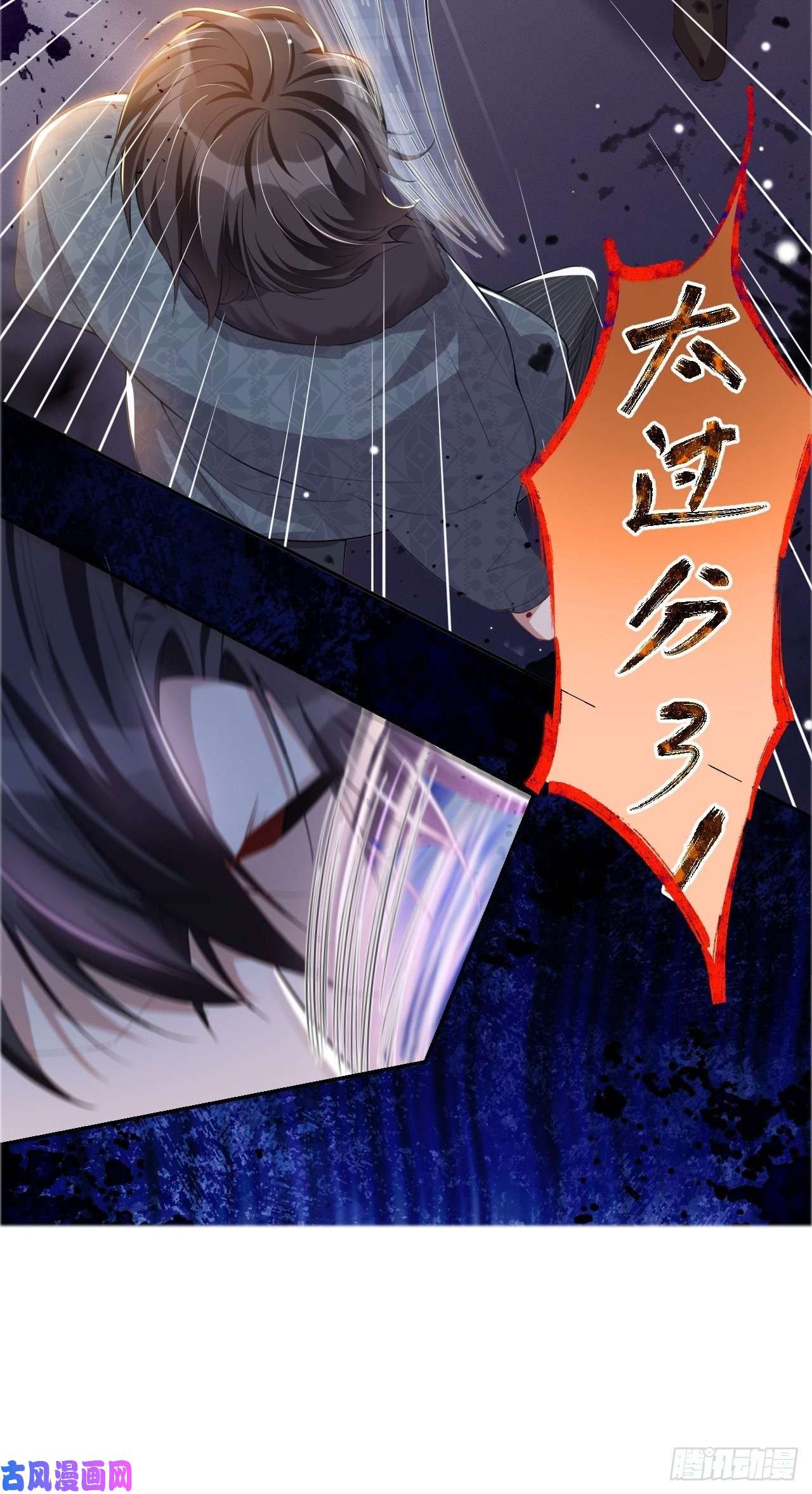 替身关系第29话 幻觉