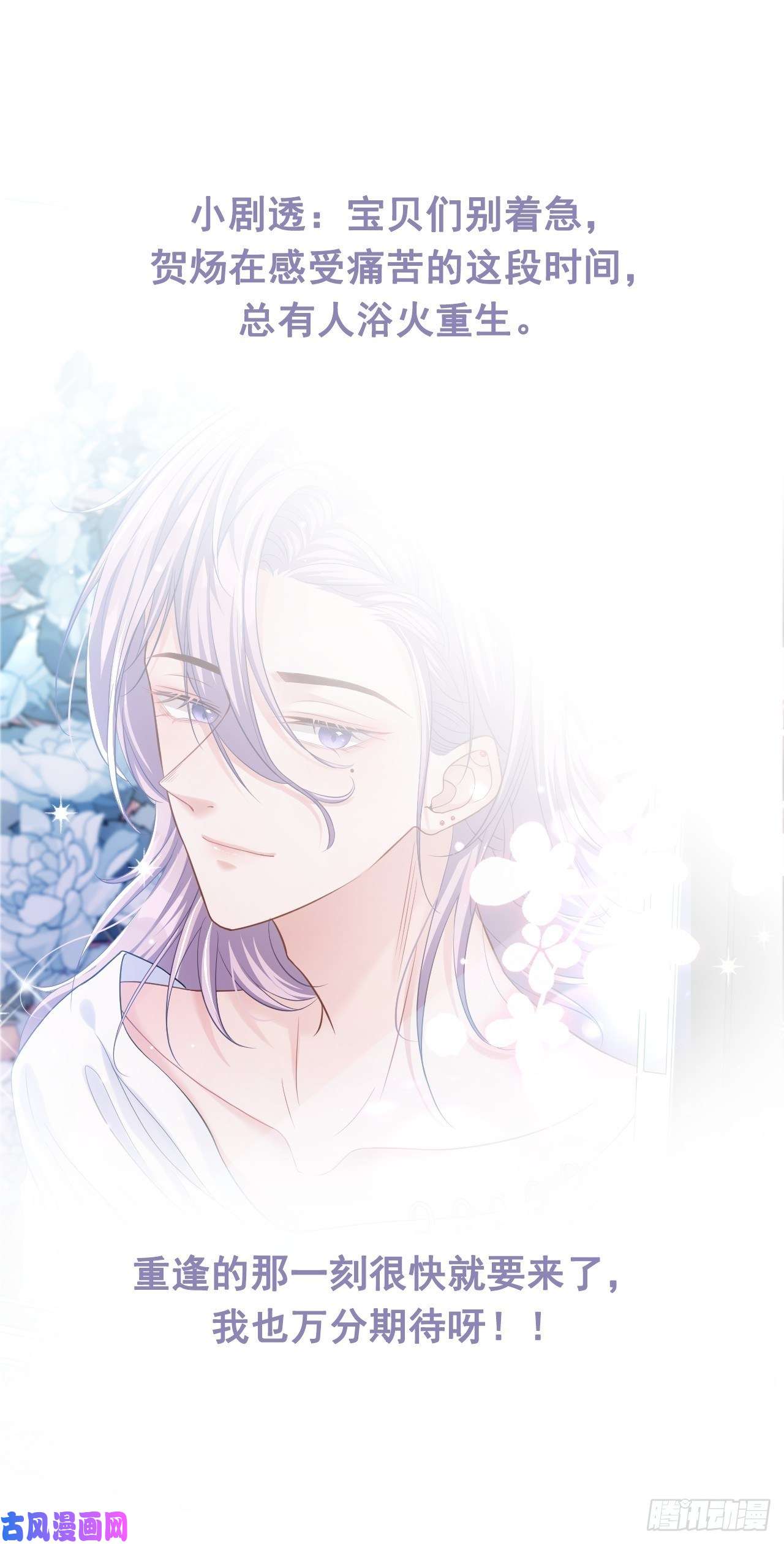 替身关系第29话 幻觉