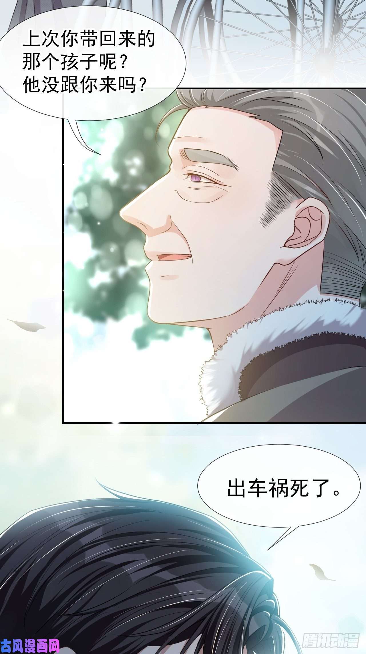 替身关系第29话 幻觉