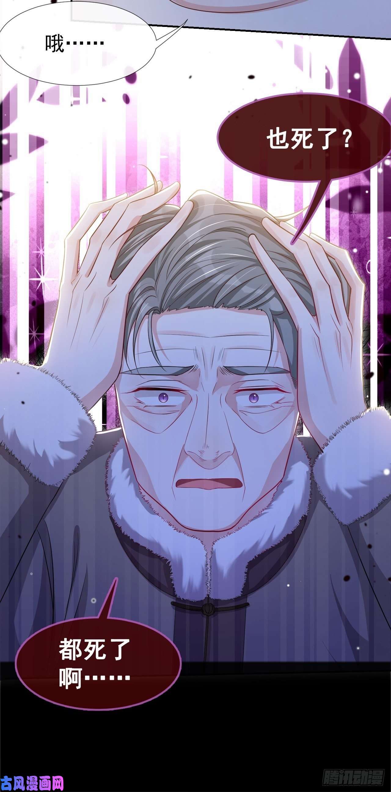 替身关系第29话 幻觉