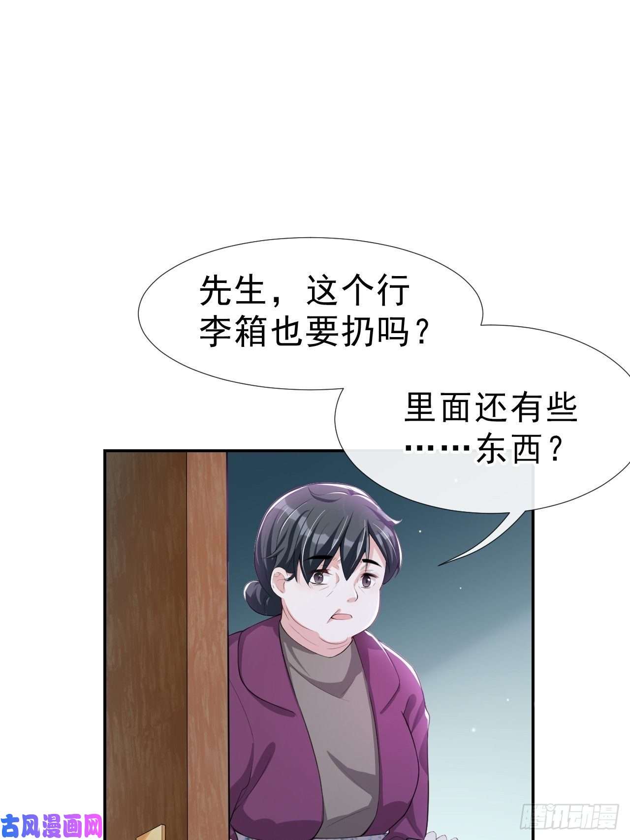 替身关系第30话 贺炀你太过分了！