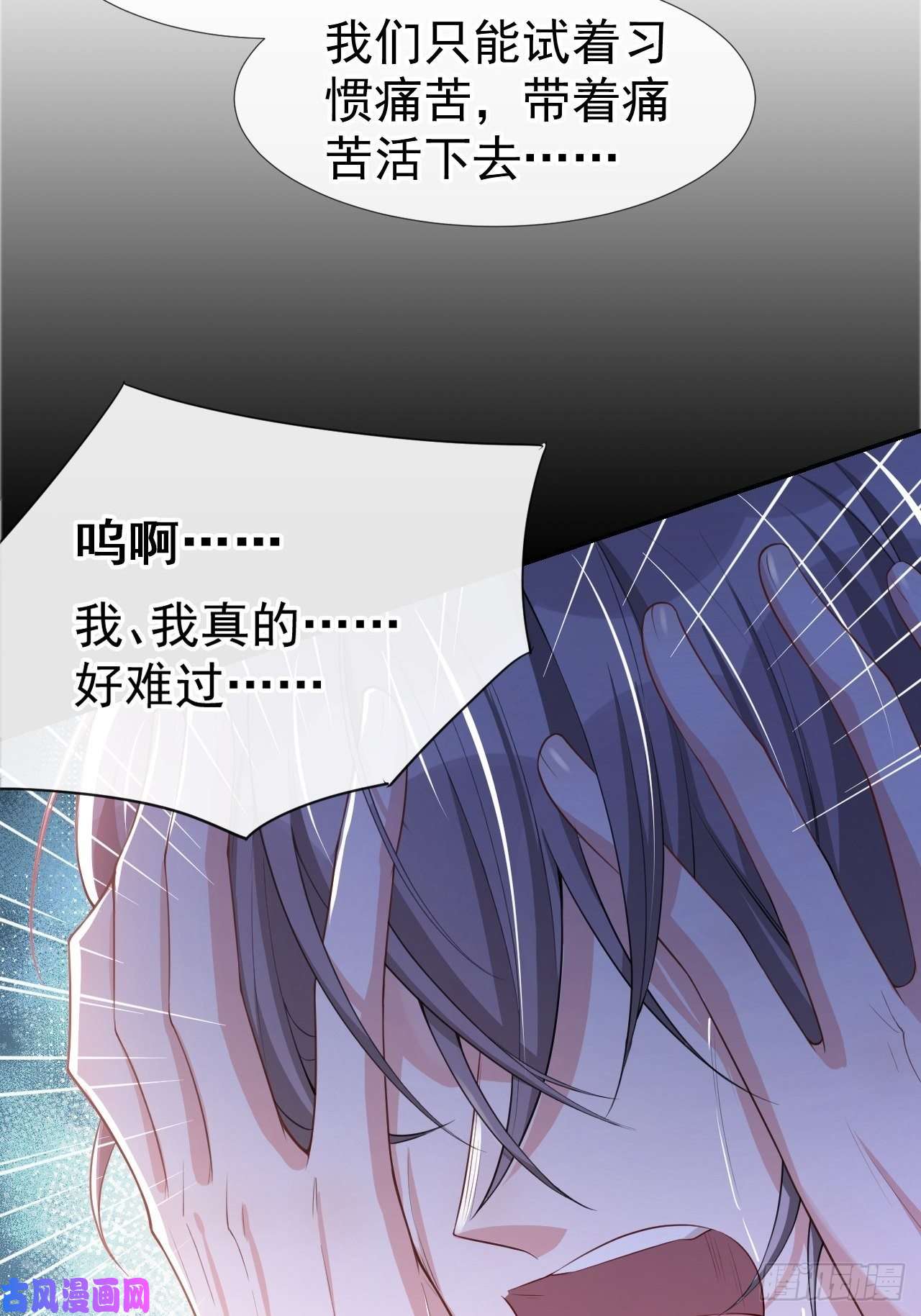 替身关系第30话 贺炀你太过分了！