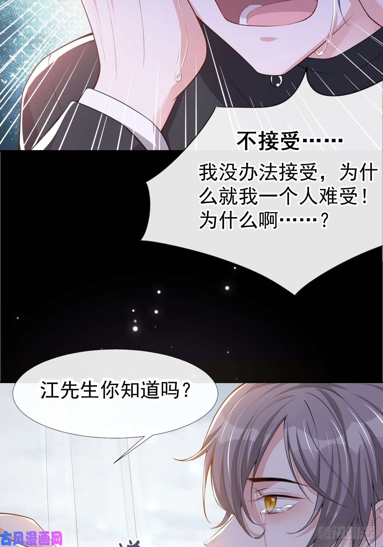 替身关系第30话 贺炀你太过分了！