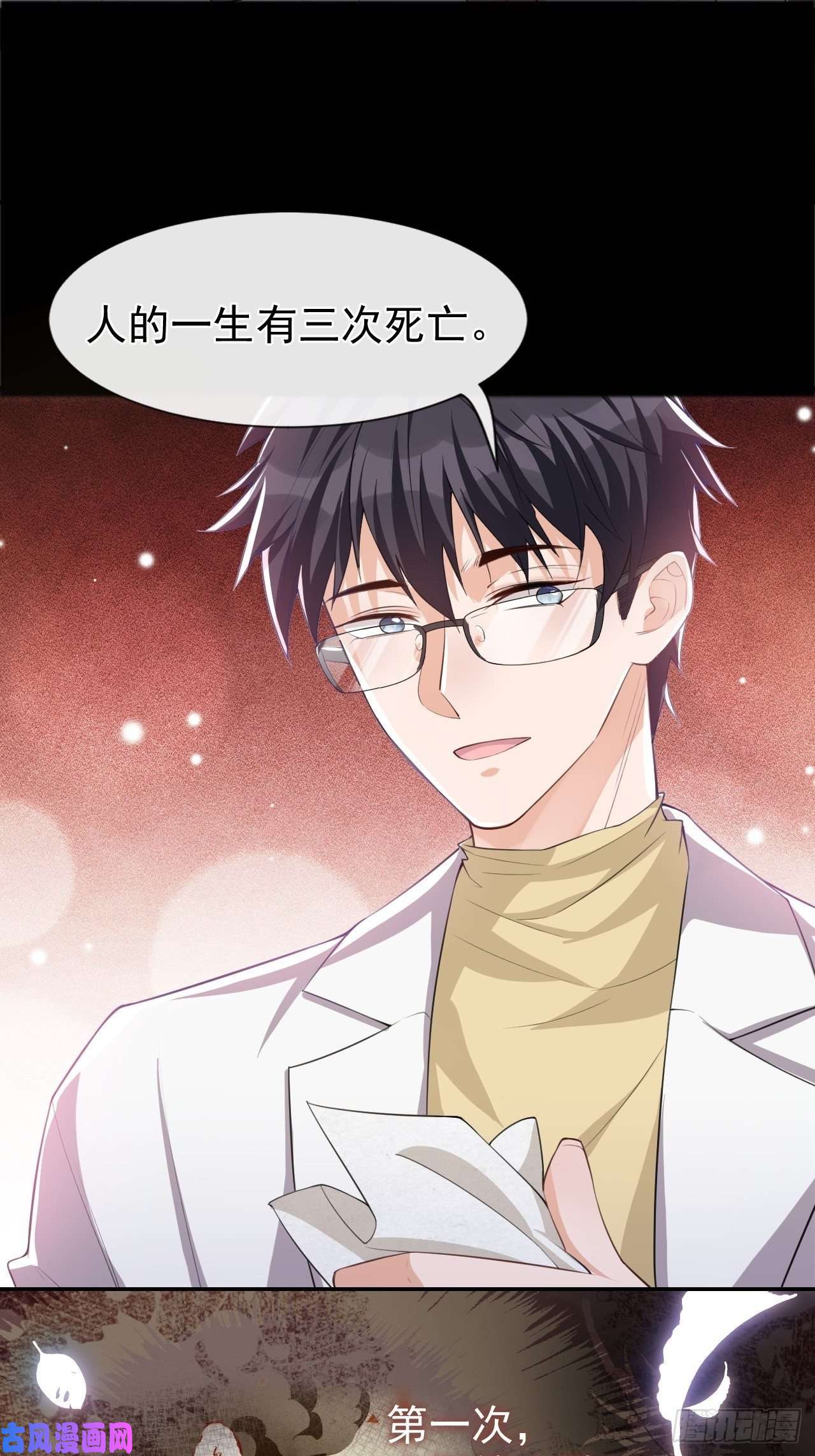 替身关系第30话 贺炀你太过分了！