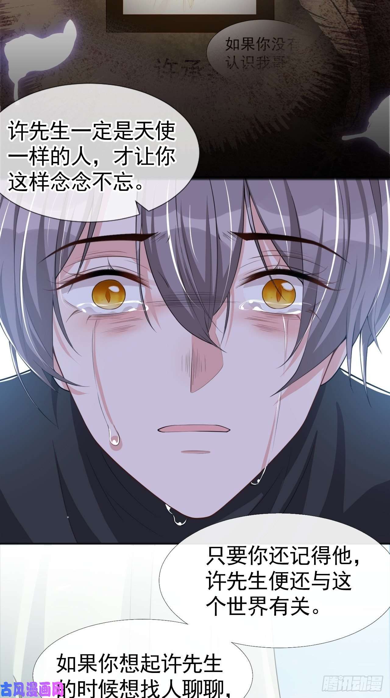 替身关系第30话 贺炀你太过分了！