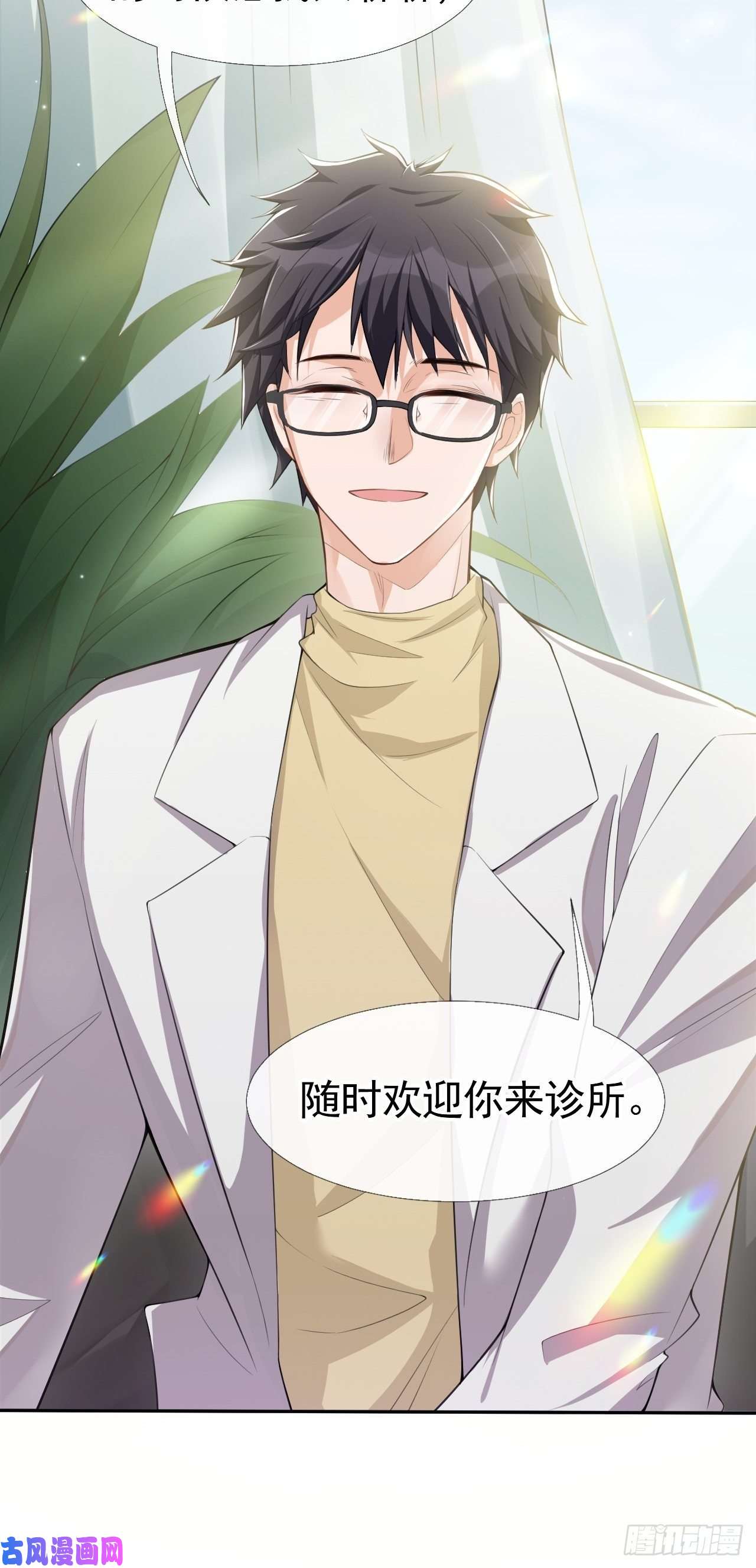 替身关系第30话 贺炀你太过分了！