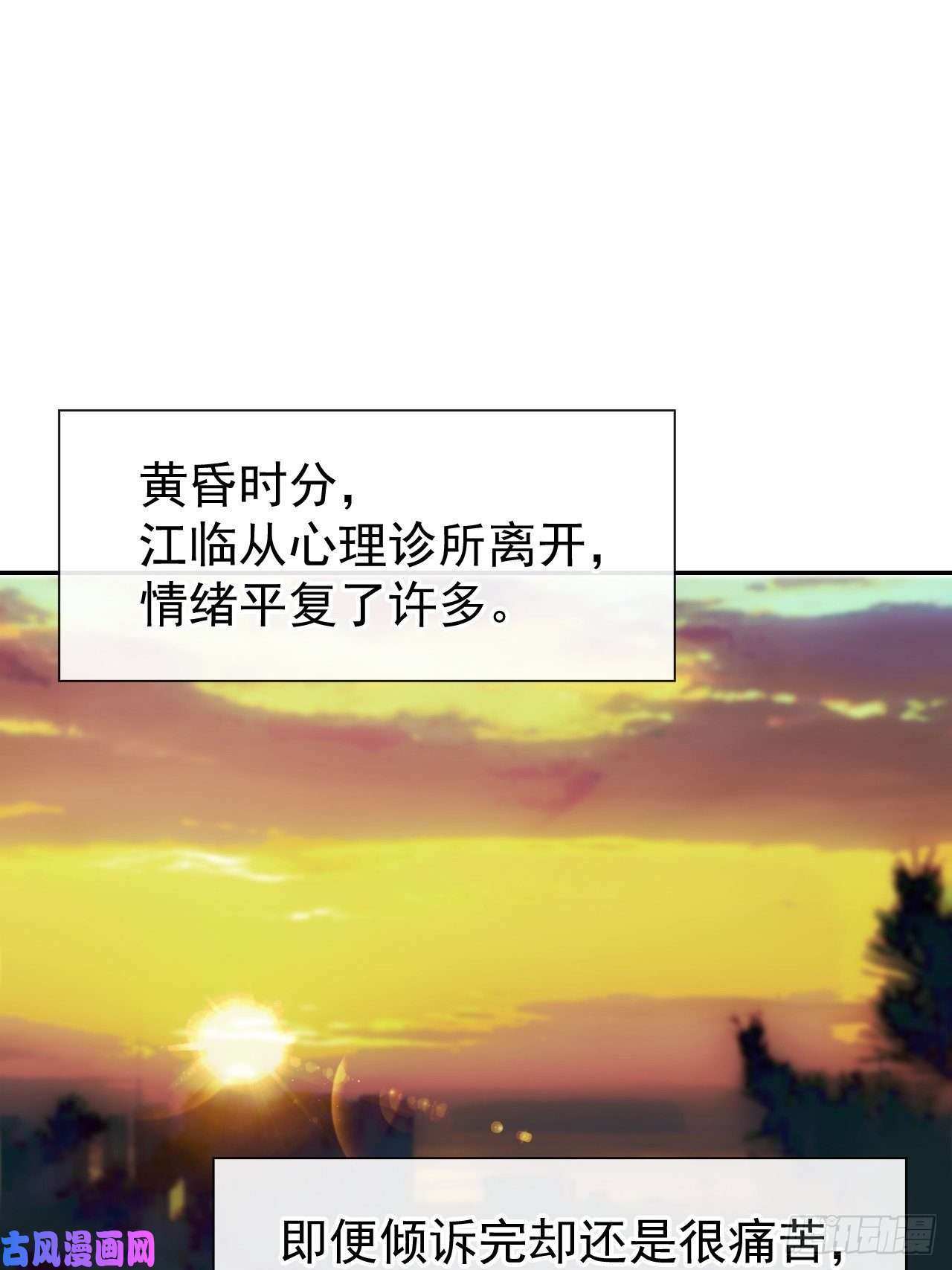 替身关系第30话 贺炀你太过分了！