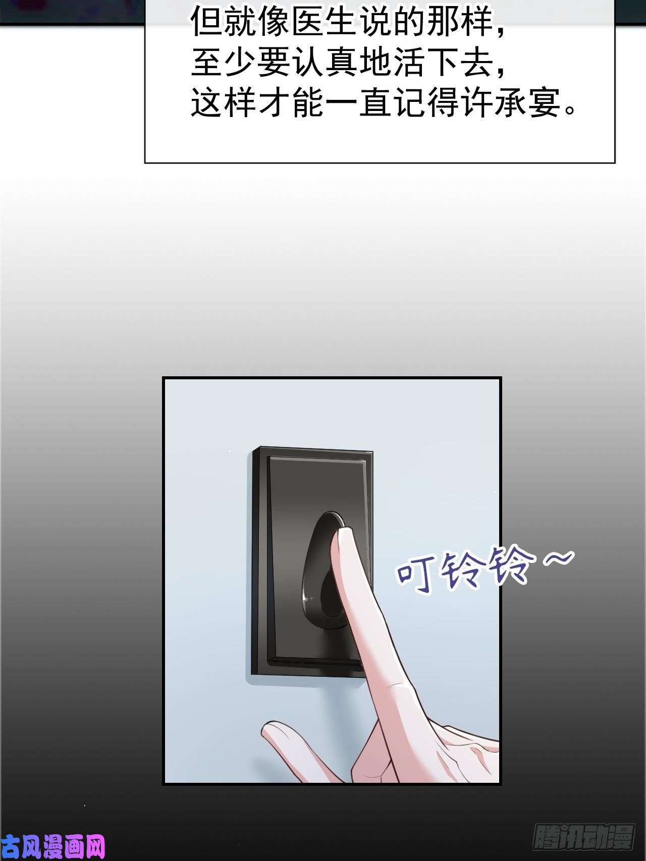 替身关系第30话 贺炀你太过分了！