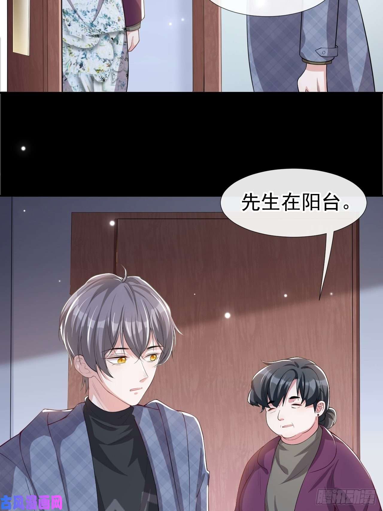 替身关系第30话 贺炀你太过分了！